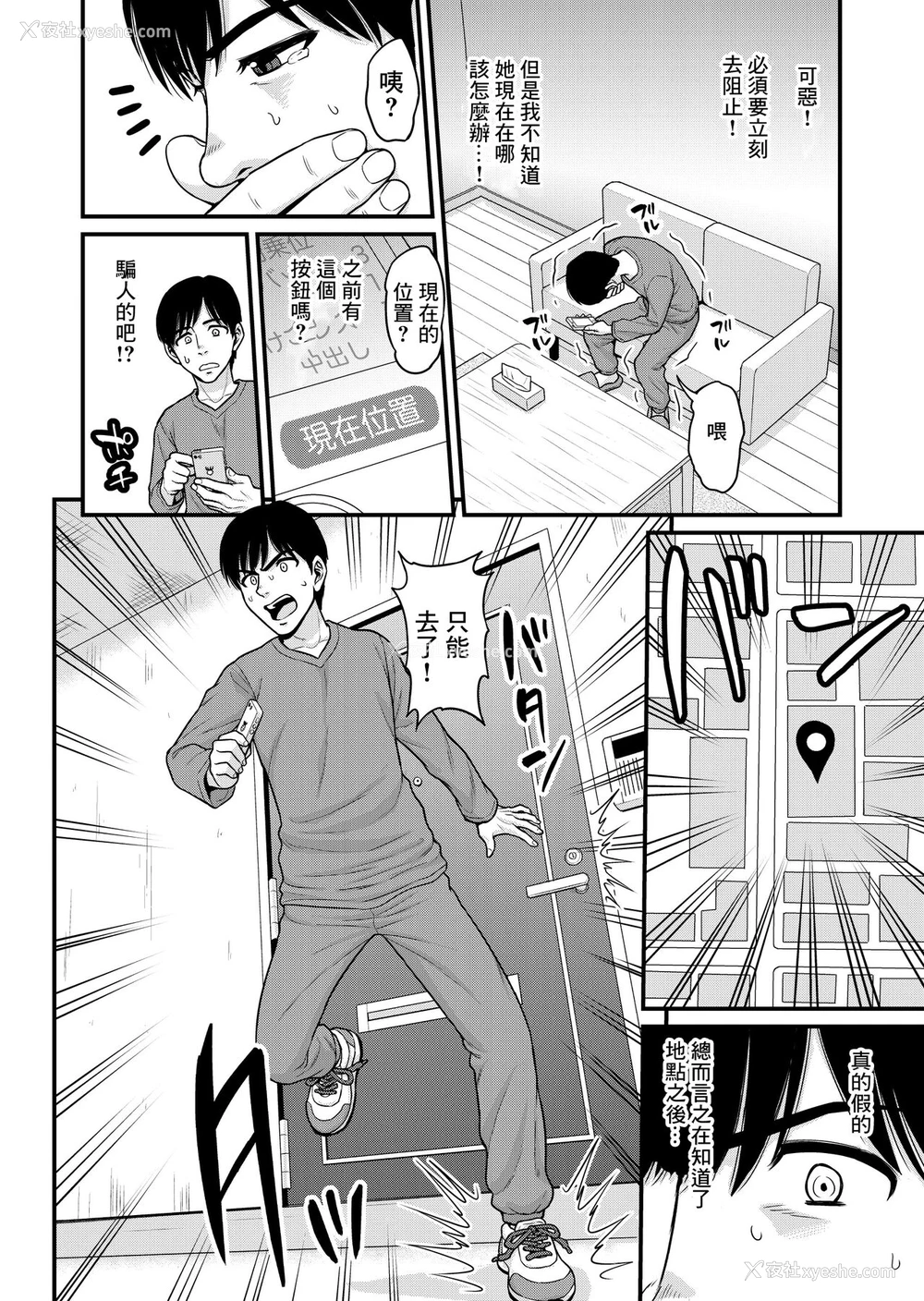 44P - [血まみれ屋敷 (がちょん次郎)] みまもり素ビッチ [中国翻訳]