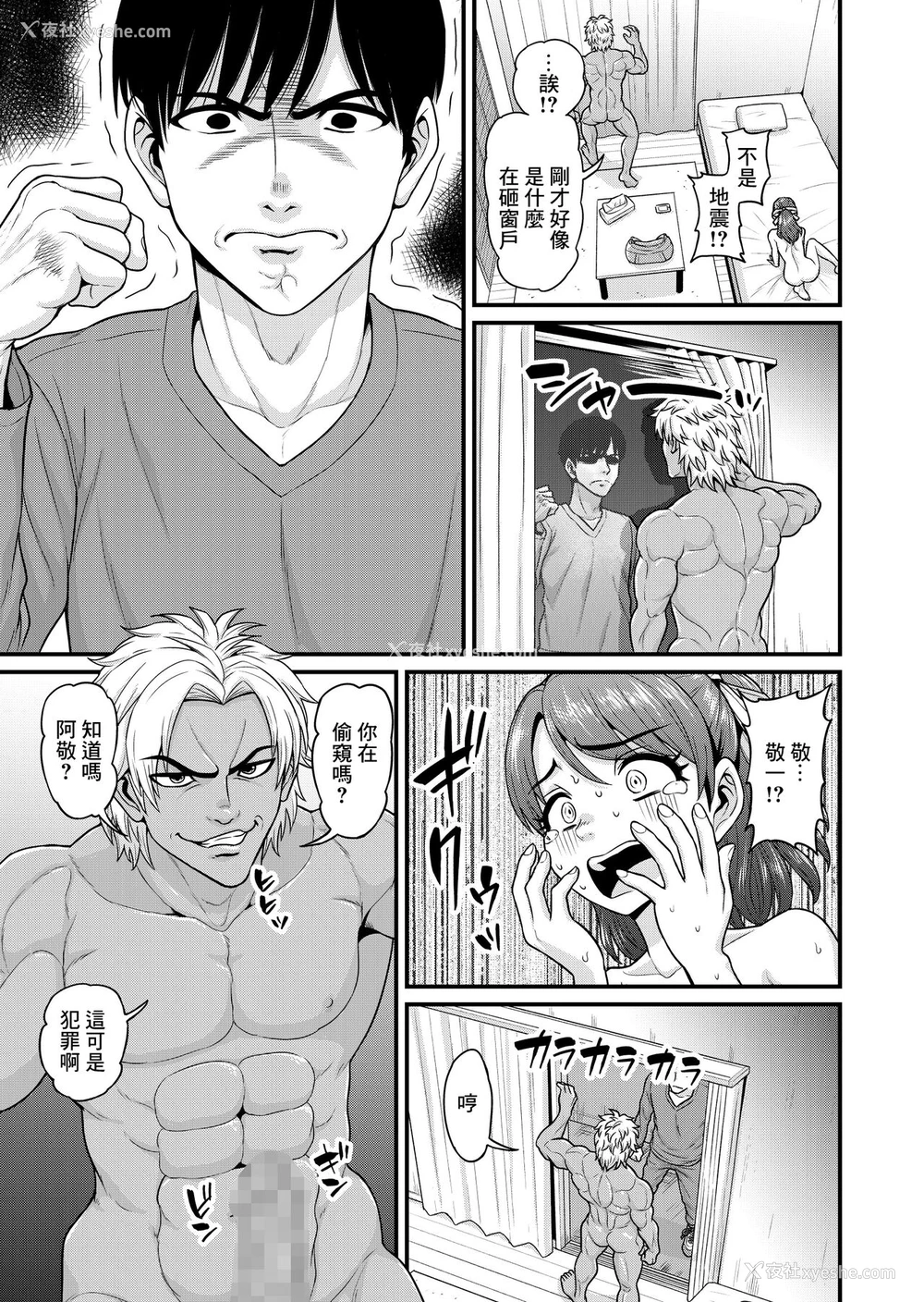 51P - [血まみれ屋敷 (がちょん次郎)] みまもり素ビッチ [中国翻訳]