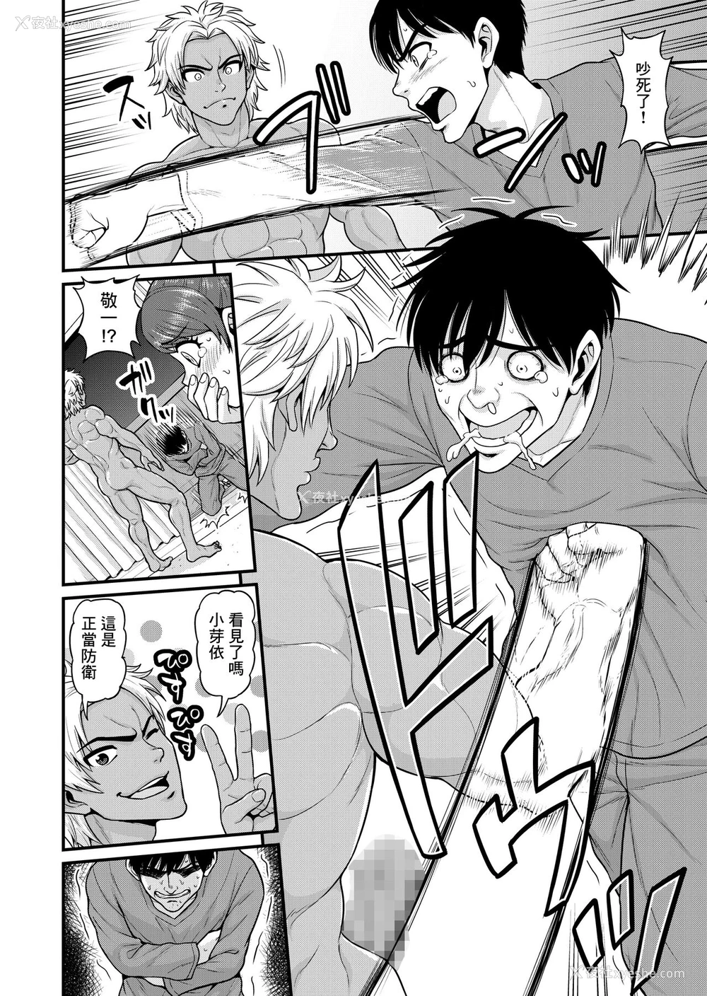 52P - [血まみれ屋敷 (がちょん次郎)] みまもり素ビッチ [中国翻訳]
