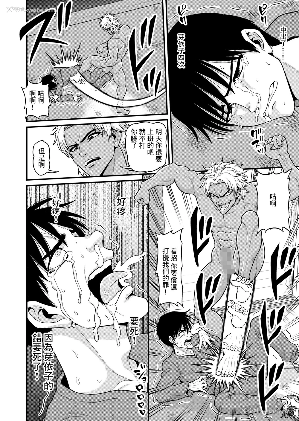 54P - [血まみれ屋敷 (がちょん次郎)] みまもり素ビッチ [中国翻訳]