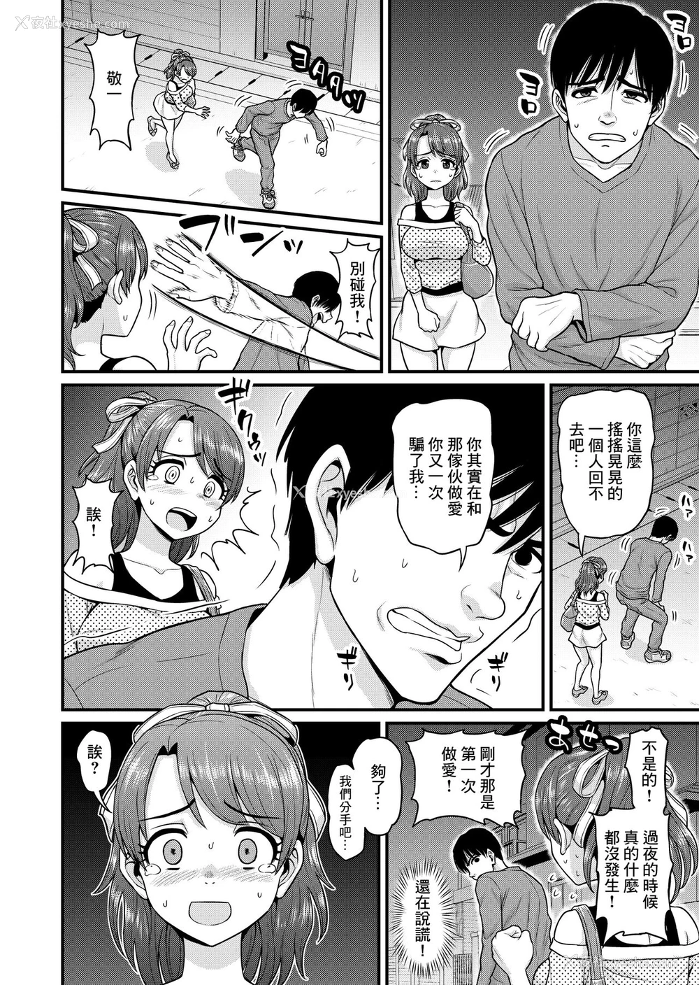 56P - [血まみれ屋敷 (がちょん次郎)] みまもり素ビッチ [中国翻訳]