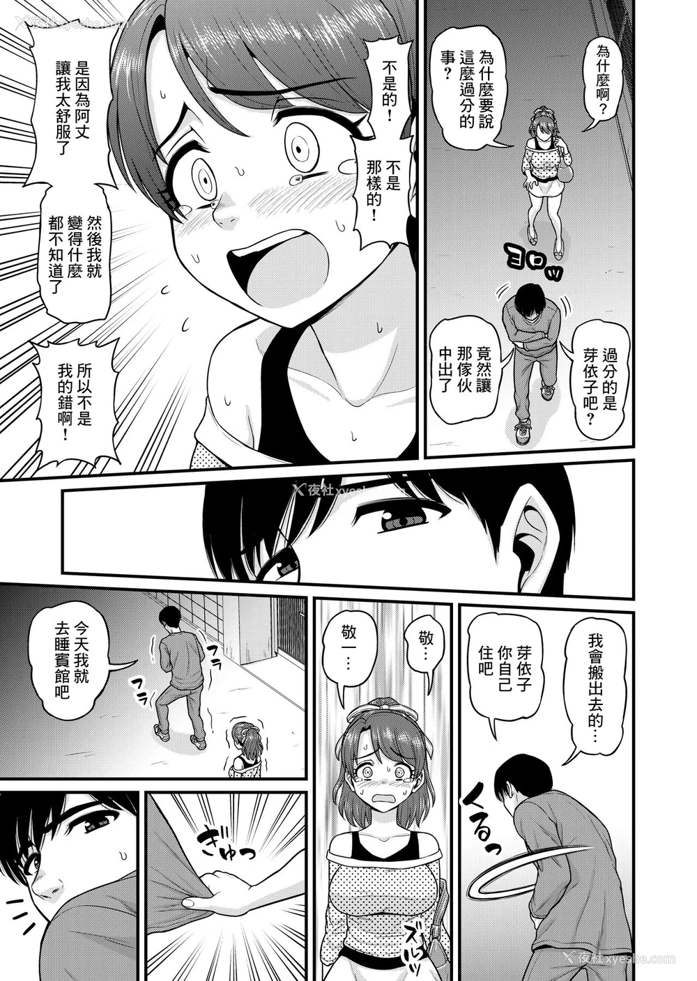 57P - [血まみれ屋敷 (がちょん次郎)] みまもり素ビッチ [中国翻訳]