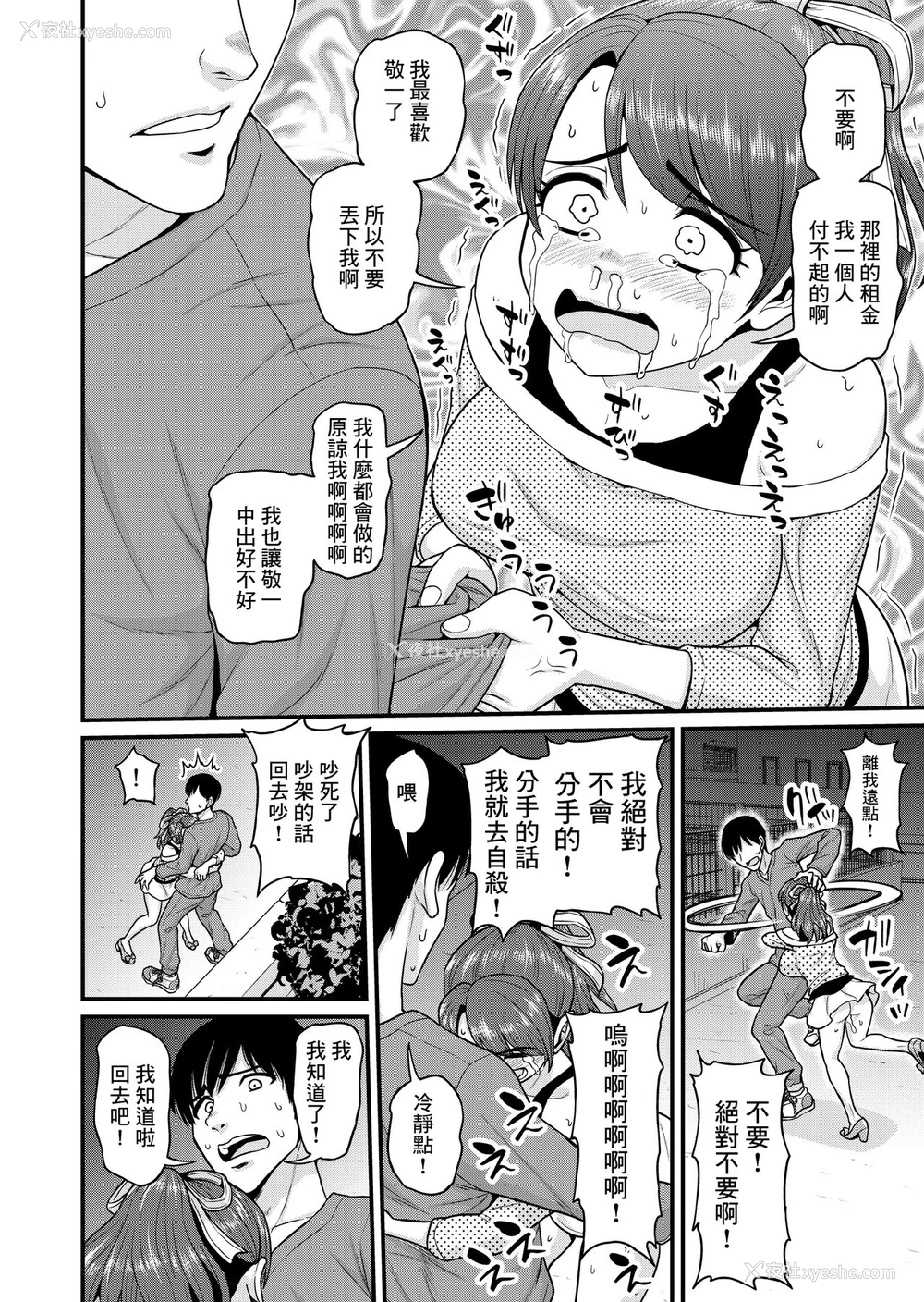 58P - [血まみれ屋敷 (がちょん次郎)] みまもり素ビッチ [中国翻訳]