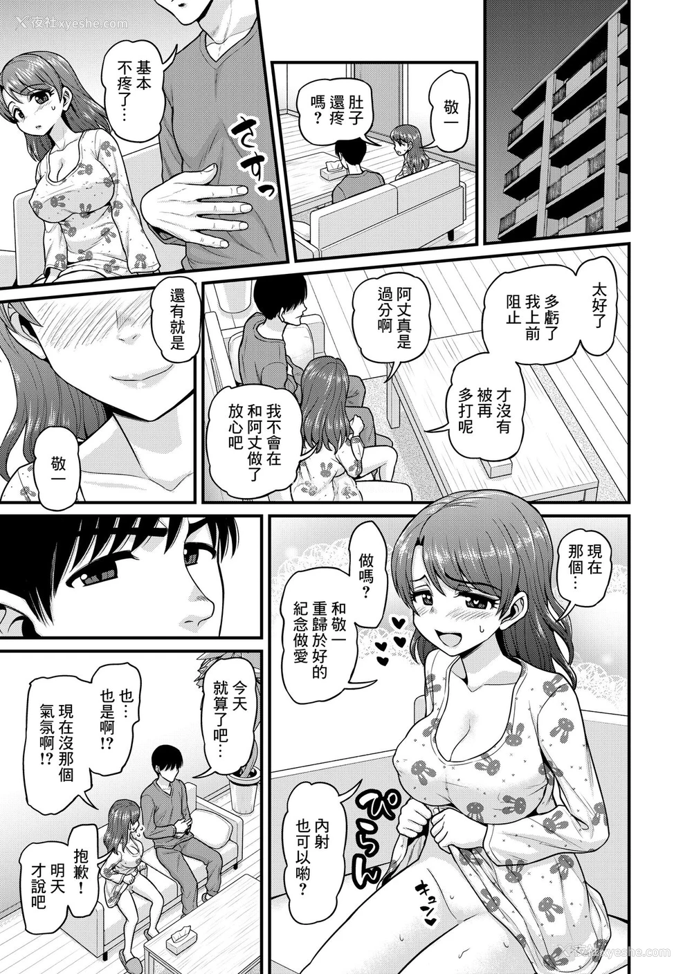 59P - [血まみれ屋敷 (がちょん次郎)] みまもり素ビッチ [中国翻訳]