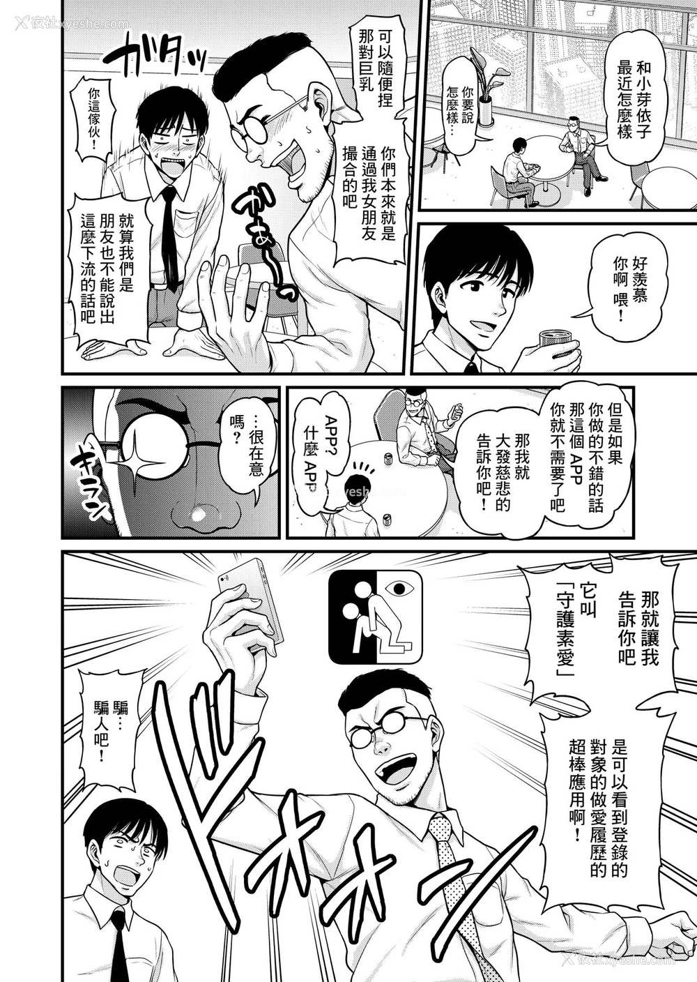 5P - [血まみれ屋敷 (がちょん次郎)] みまもり素ビッチ [中国翻訳]