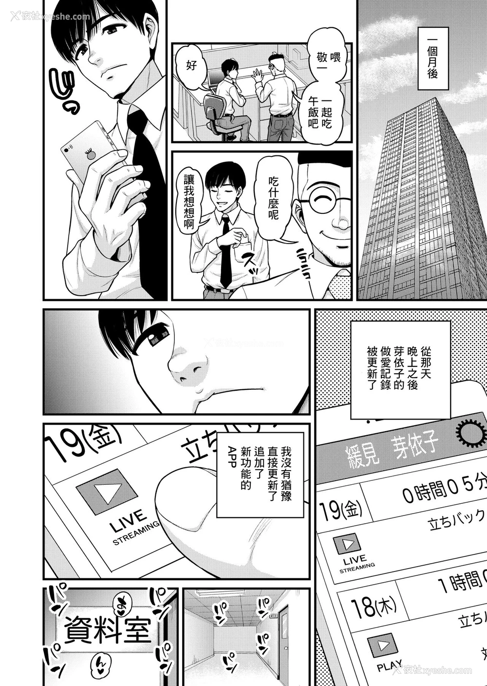 60P - [血まみれ屋敷 (がちょん次郎)] みまもり素ビッチ [中国翻訳]