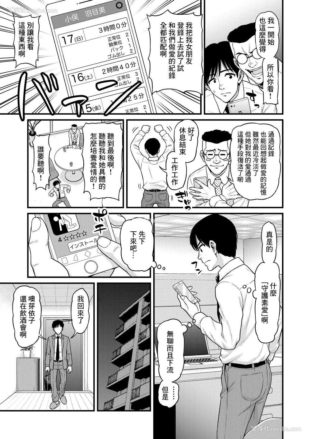 6P - [血まみれ屋敷 (がちょん次郎)] みまもり素ビッチ [中国翻訳]