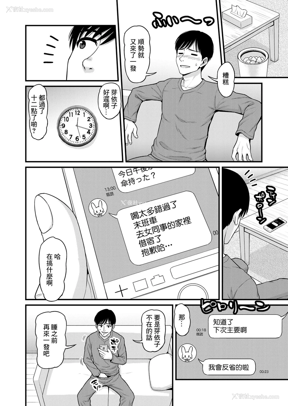 9P - [血まみれ屋敷 (がちょん次郎)] みまもり素ビッチ [中国翻訳]
