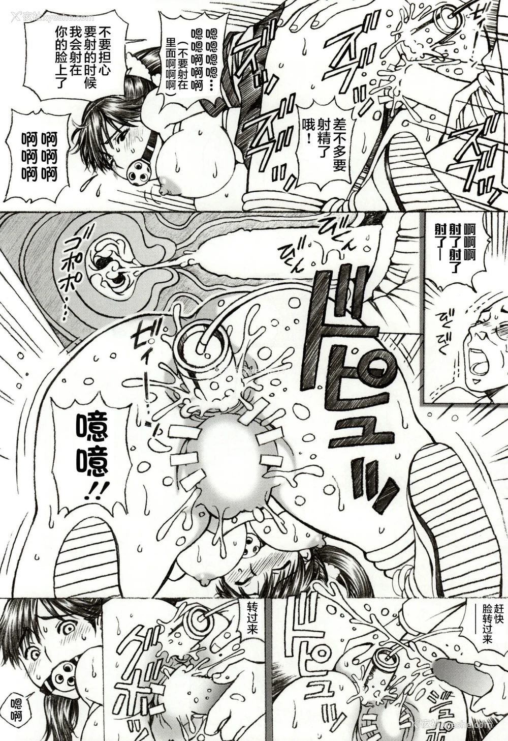 15P - (とら祭り2015) [〆切り3分前 (月见大福)] 学校の先生がラ○プ○スのマナカ似の女子○生をレ○プした! ＜番外编＞ (ラブプラス) [中国翻訳]