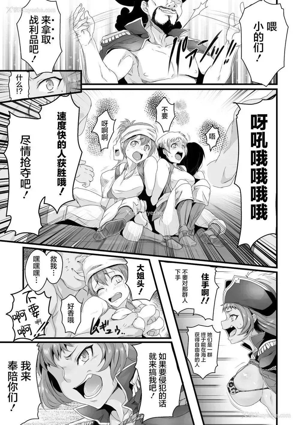 3P - [K2isu] 被虐の女海贼 (正义のヒロイン奸狱ファイル Vol.15) [中国翻訳] [DL版]
