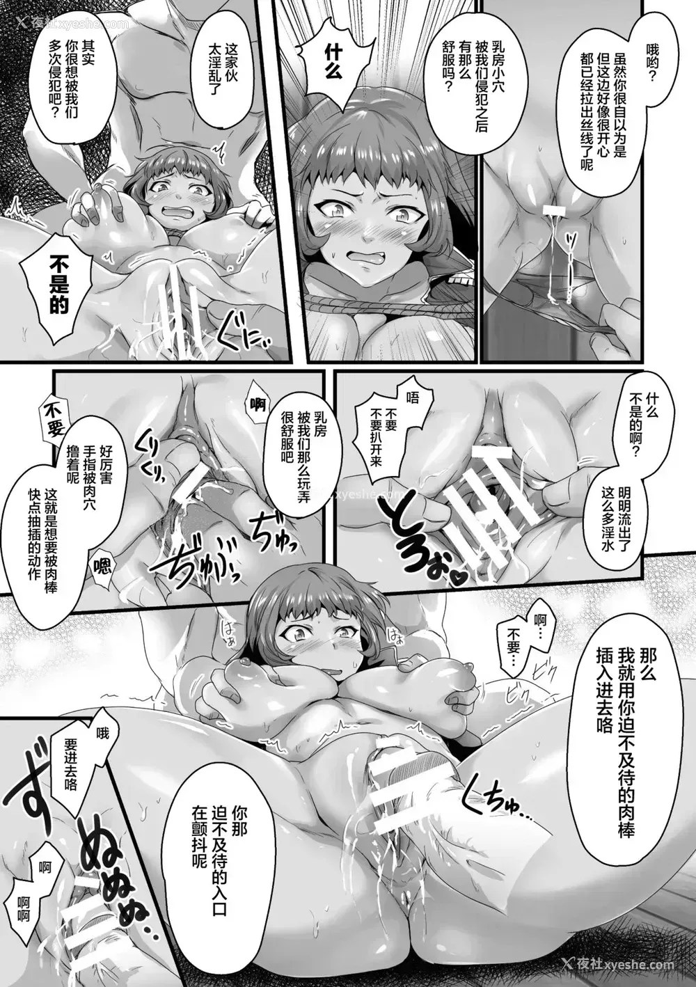9P - [K2isu] 被虐の女海贼 (正义のヒロイン奸狱ファイル Vol.15) [中国翻訳] [DL版]