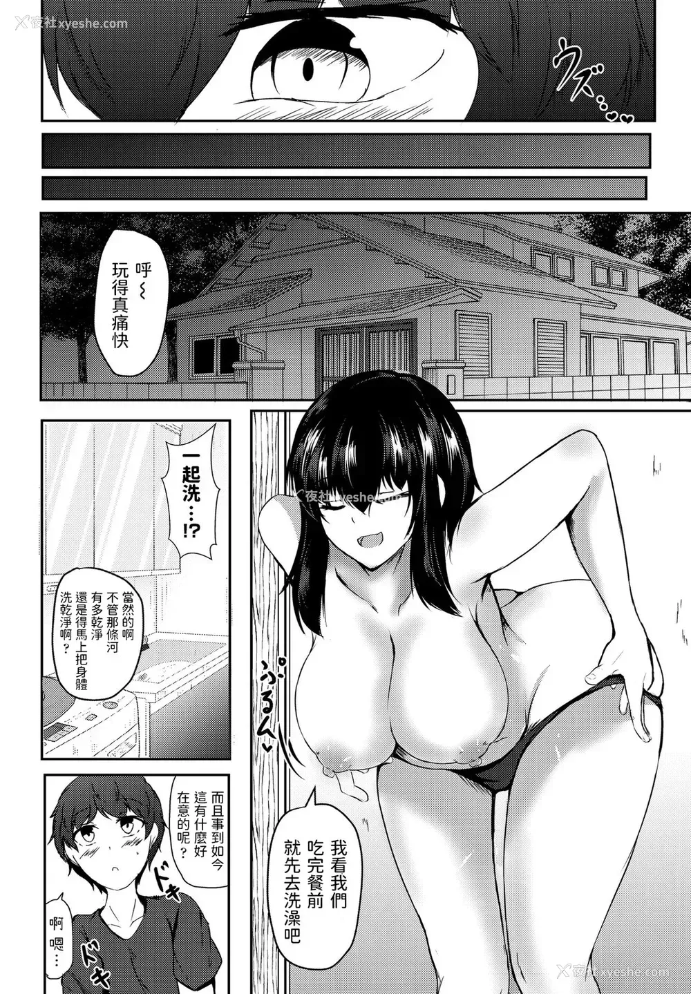 6P - [イッシー13] 田舎に泊まろう (COMIC ペンギンクラブ 2021年9月号) [中国翻訳] [DL版]