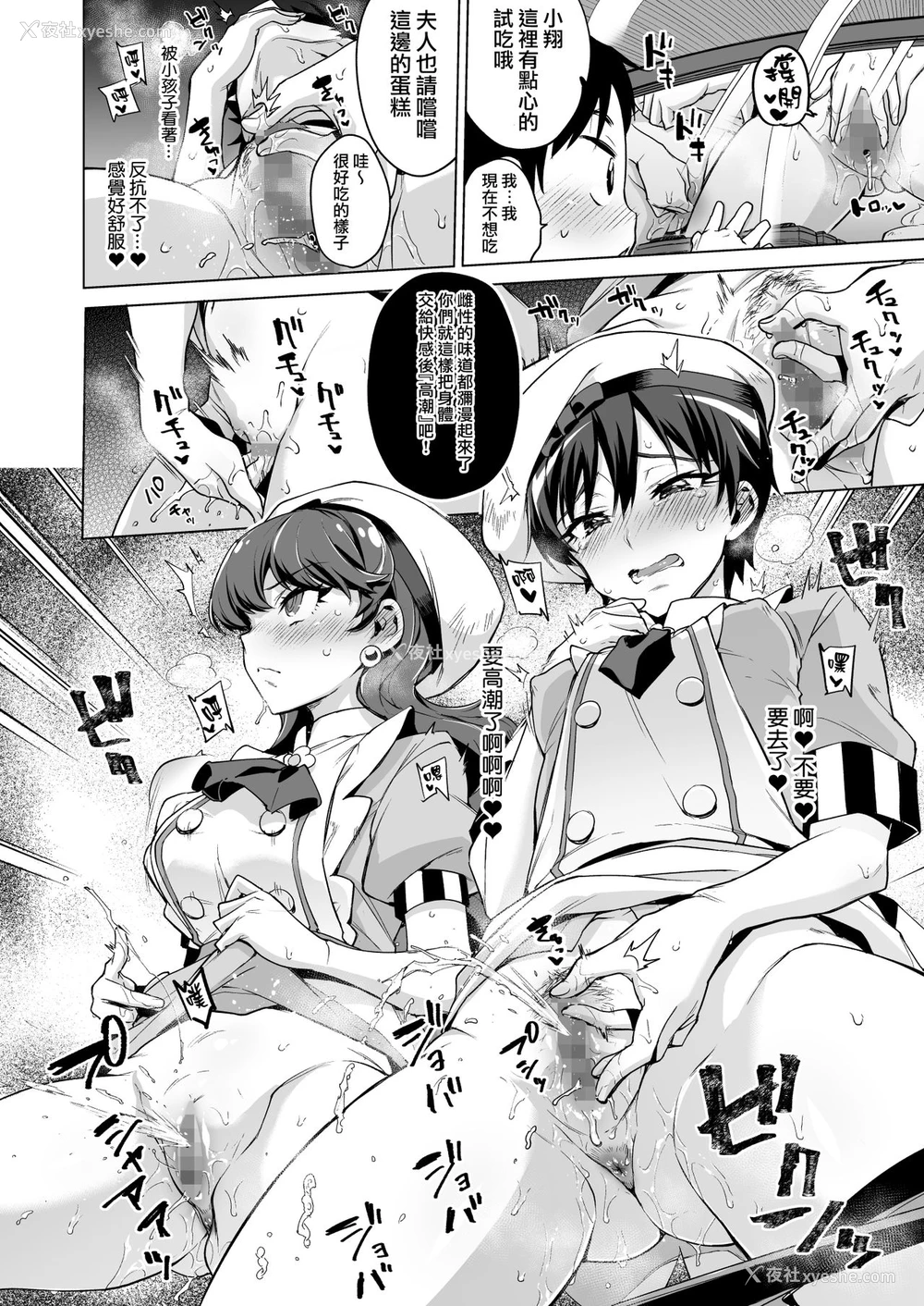 10P - [梦茶会 (むちゃ)] パコパコ☆催眠パティスリー (キラキラ☆プリキュアアラモード) [DL版] [中国翻訳]