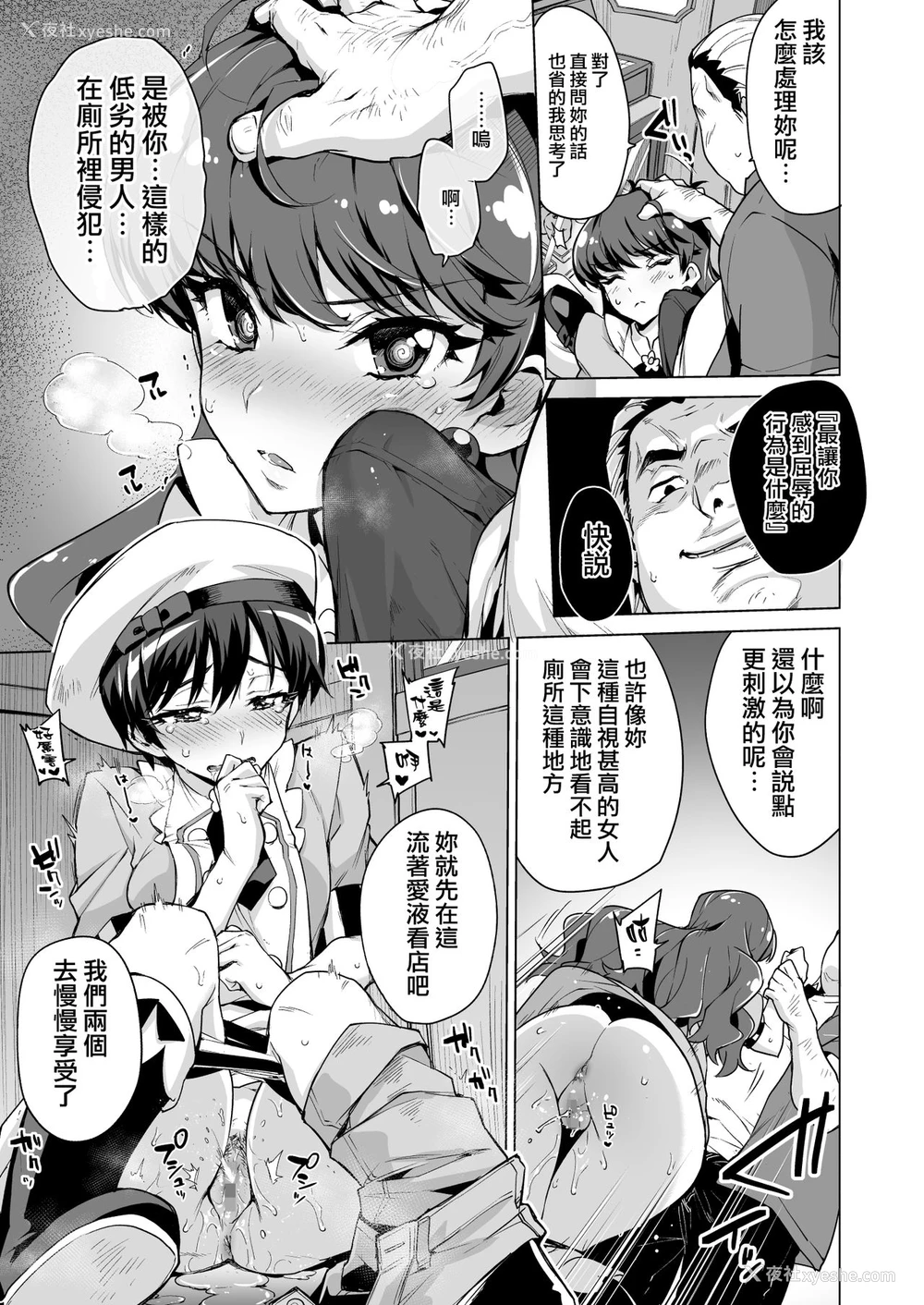 13P - [梦茶会 (むちゃ)] パコパコ☆催眠パティスリー (キラキラ☆プリキュアアラモード) [DL版] [中国翻訳]