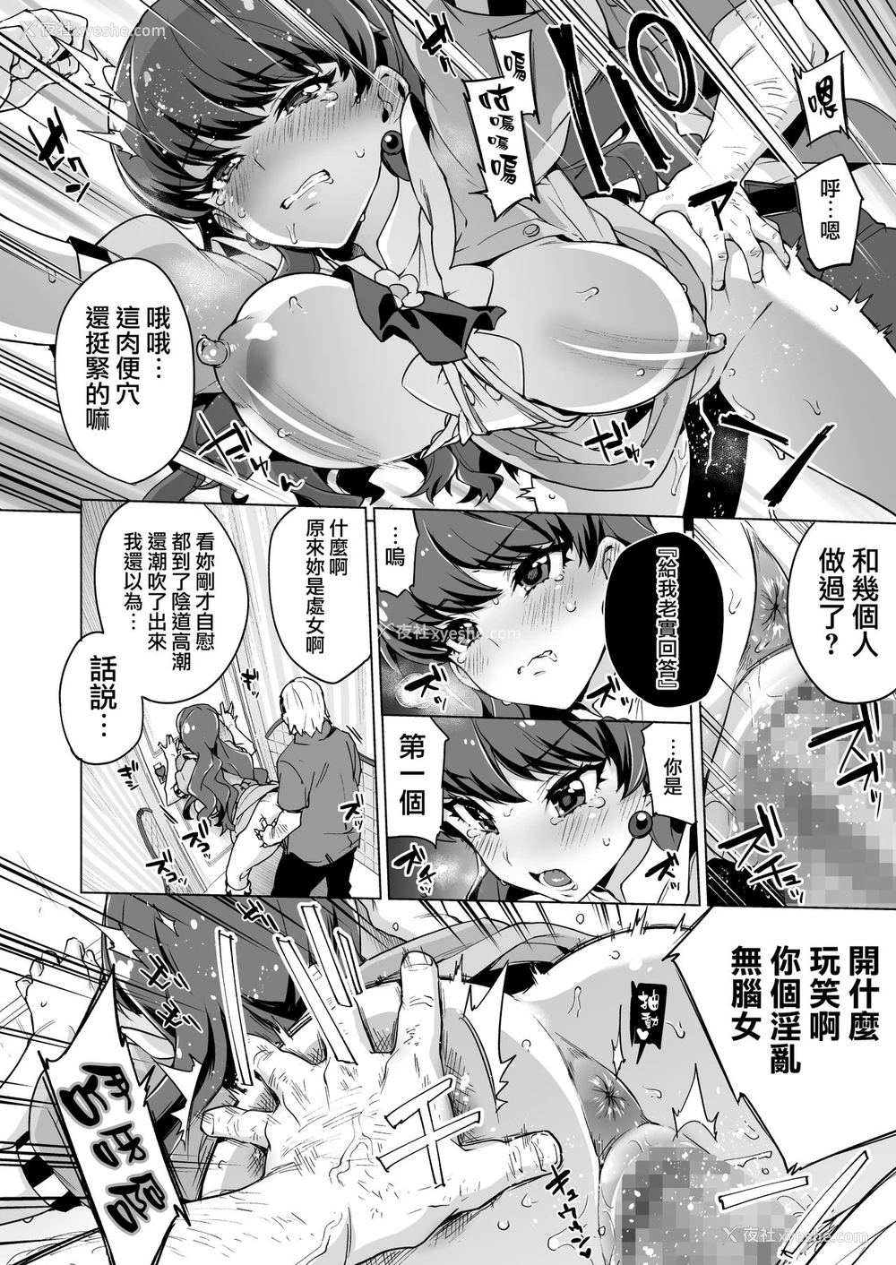 16P - [梦茶会 (むちゃ)] パコパコ☆催眠パティスリー (キラキラ☆プリキュアアラモード) [DL版] [中国翻訳]