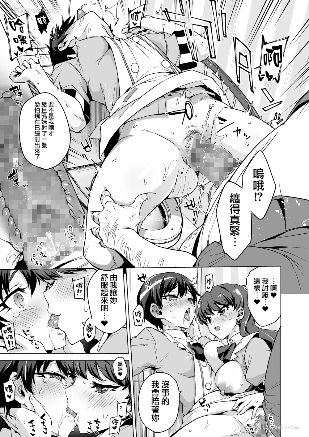 25P - [梦茶会 (むちゃ)] パコパコ☆催眠パティスリー (キラキラ☆プリキュアアラモード) [DL版] [中国翻訳]