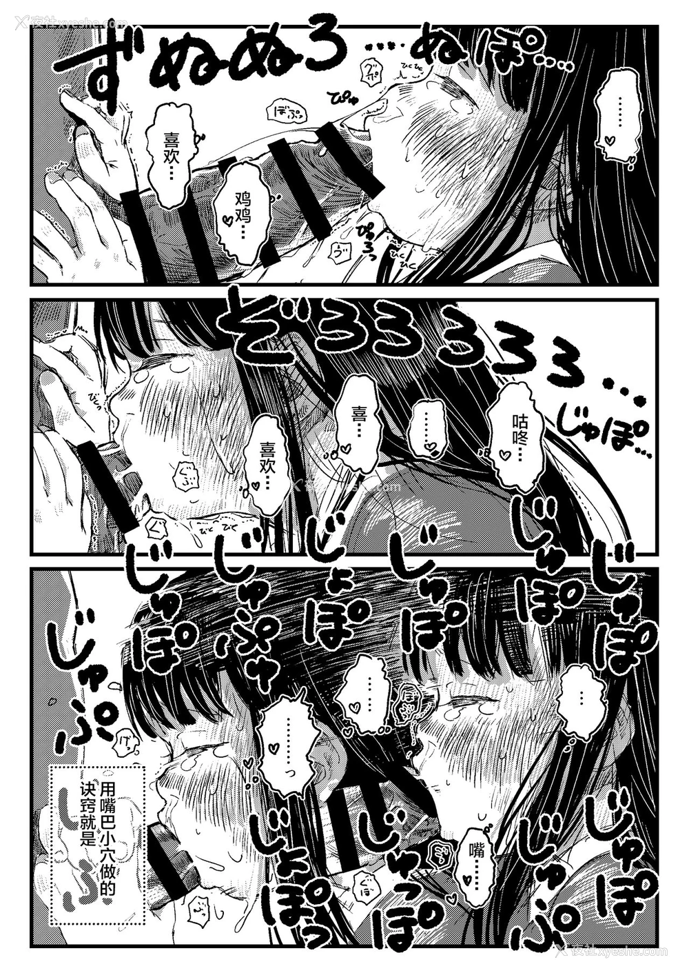 10P - [virgo0901 (お絵かきおじさん)] パパのだいすき [中国翻訳] [DL版]
