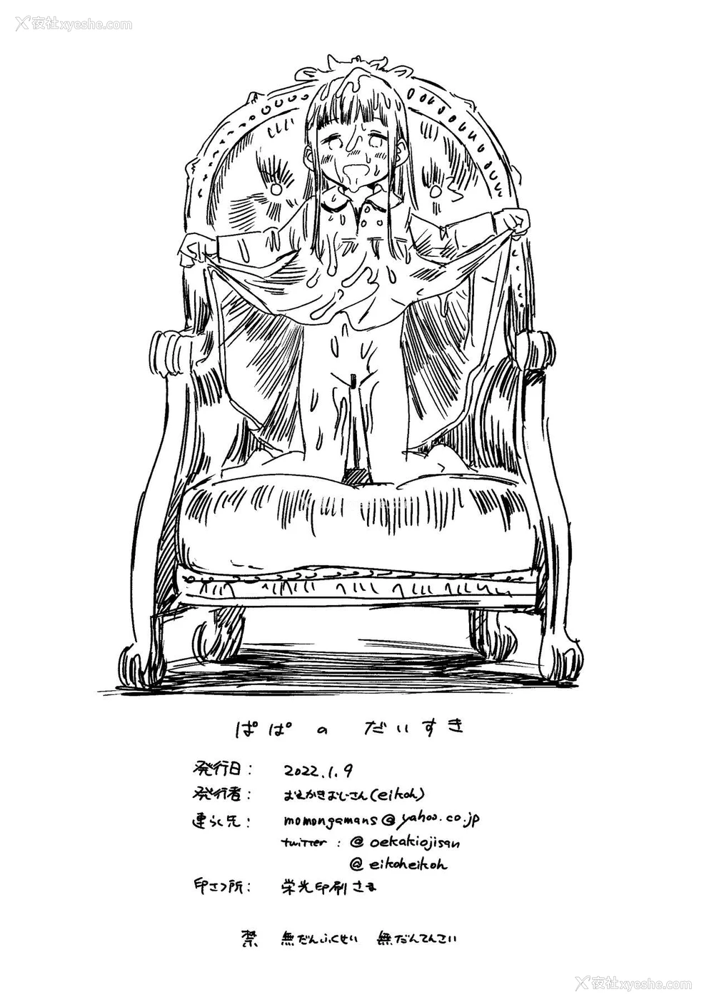 15P - [virgo0901 (お絵かきおじさん)] パパのだいすき [中国翻訳] [DL版]
