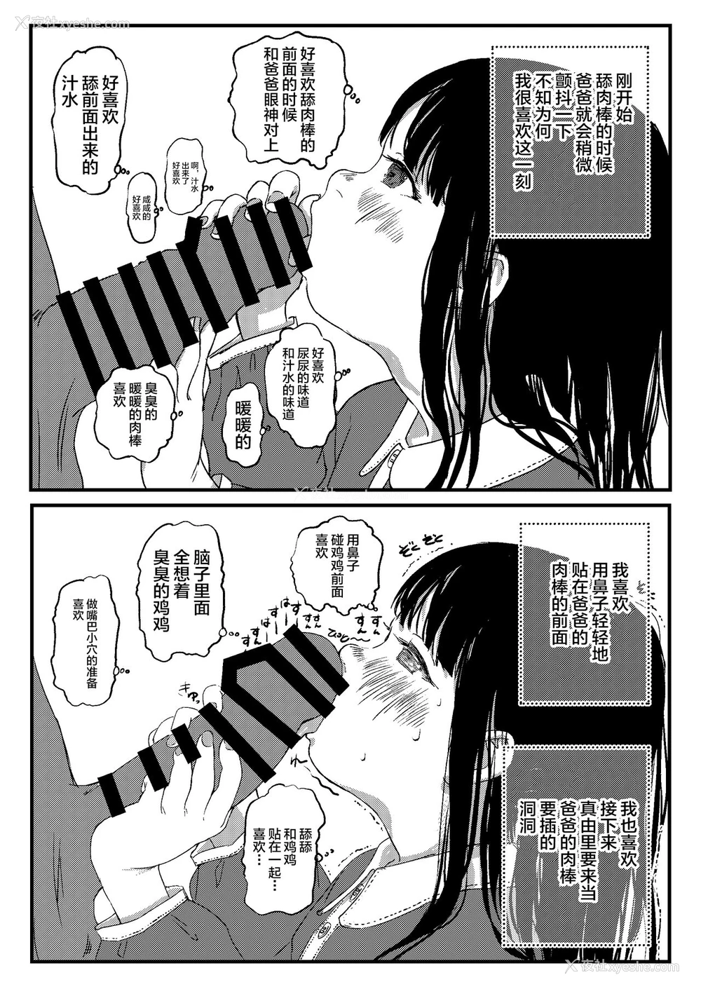 6P - [virgo0901 (お絵かきおじさん)] パパのだいすき [中国翻訳] [DL版]