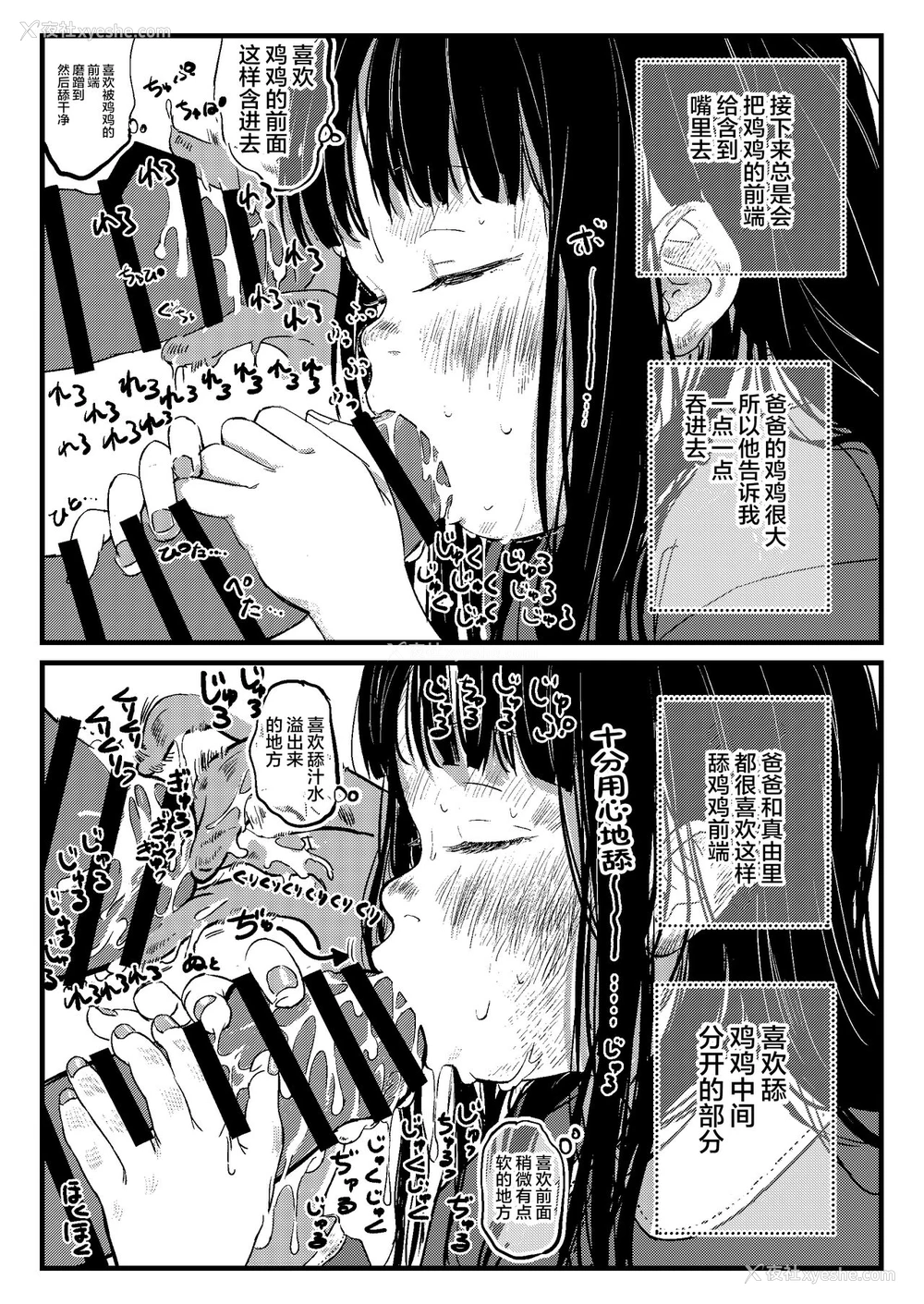7P - [virgo0901 (お絵かきおじさん)] パパのだいすき [中国翻訳] [DL版]