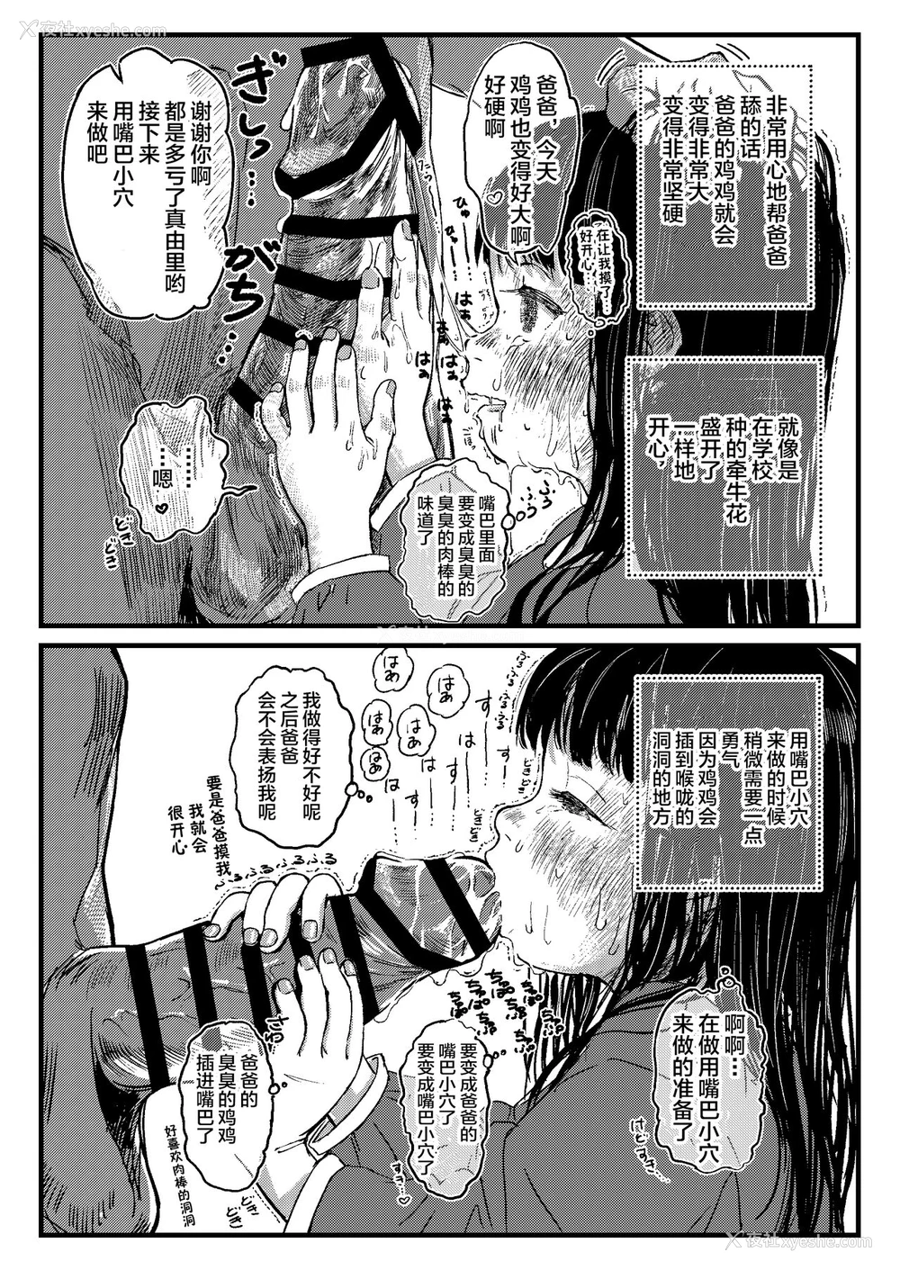 8P - [virgo0901 (お絵かきおじさん)] パパのだいすき [中国翻訳] [DL版]