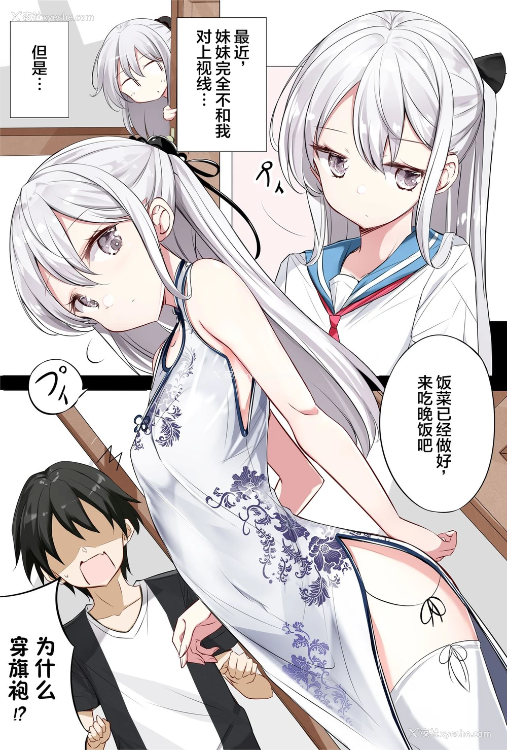 22P - [はまけん。] 妹が１日1回しか目を合わせてくれない [中国翻訳]