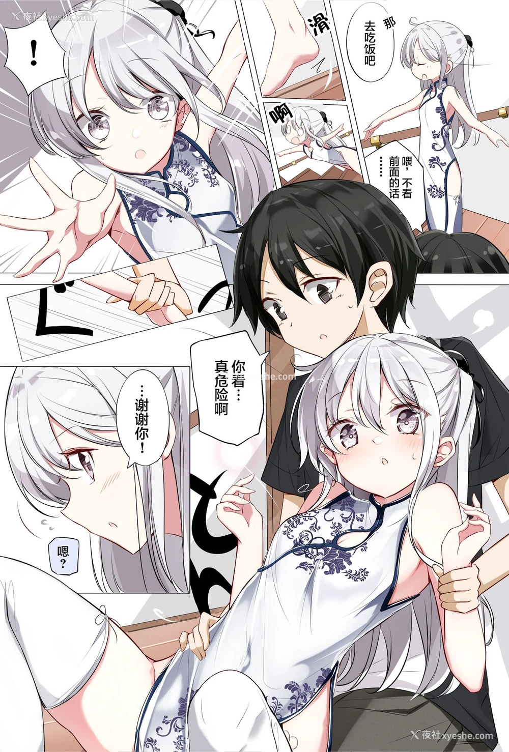 24P - [はまけん。] 妹が１日1回しか目を合わせてくれない [中国翻訳]