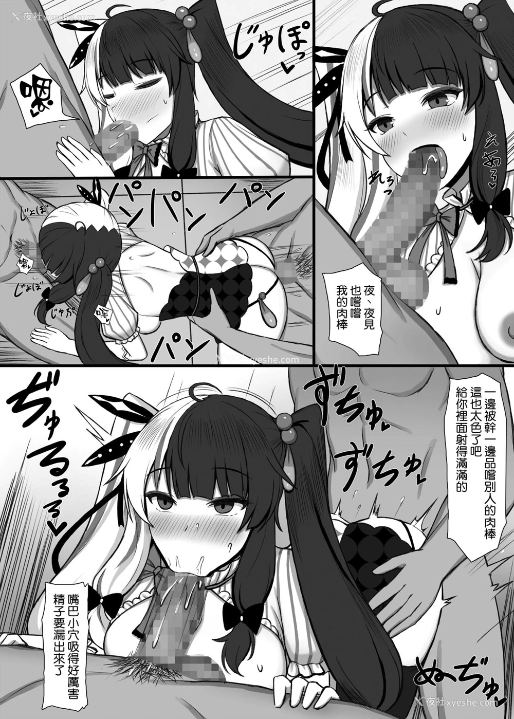 14P - [田舎惑星 (猫ぞんび)] 乱交マジックショー (夜见れな) [中国翻訳]