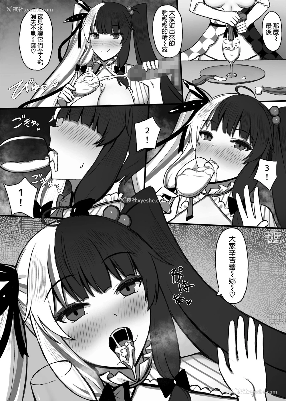 18P - [田舎惑星 (猫ぞんび)] 乱交マジックショー (夜见れな) [中国翻訳]