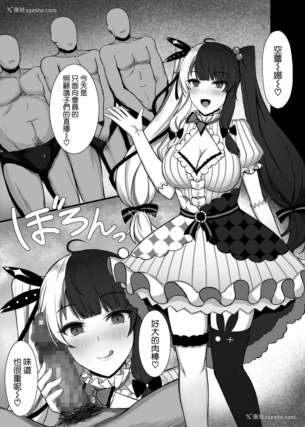 2P - [田舎惑星 (猫ぞんび)] 乱交マジックショー (夜见れな) [中国翻訳]
