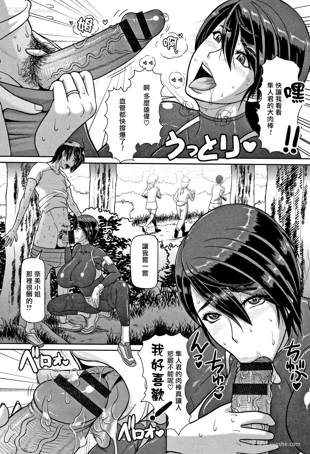 6P - [ICE] 汁まみれ野外交尾肉食妻 (牝汁搾り 生っ!) [中国翻訳]