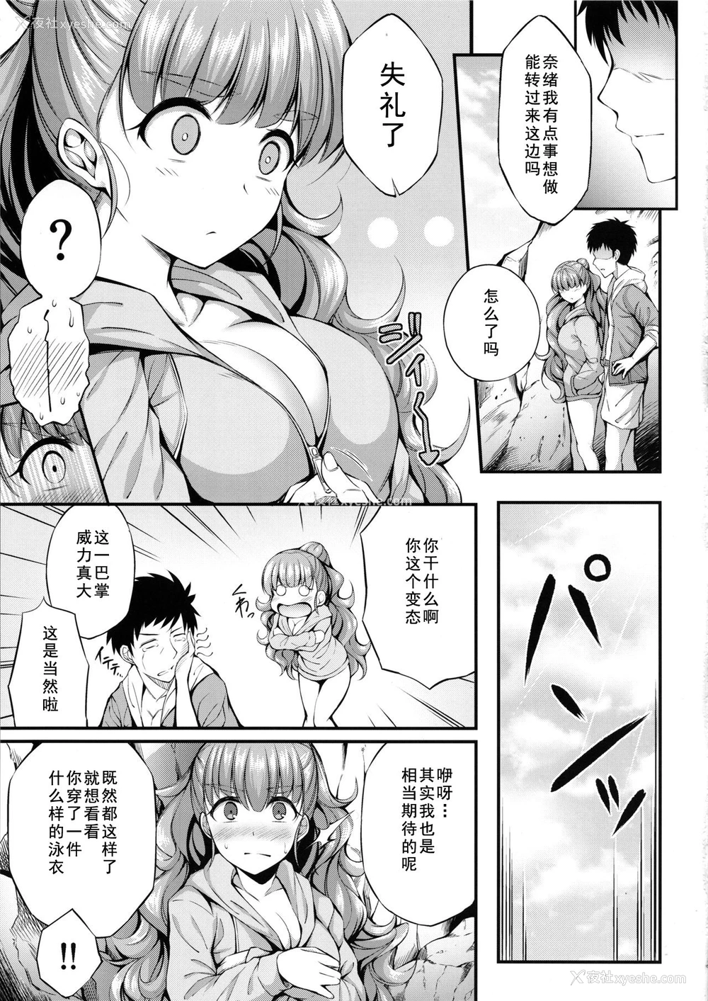 4P - (C96) [From nuts (ガラナ)] 奈绪と海辺でえっちなことする本 (アイドルマスター シンデレラガールズ)