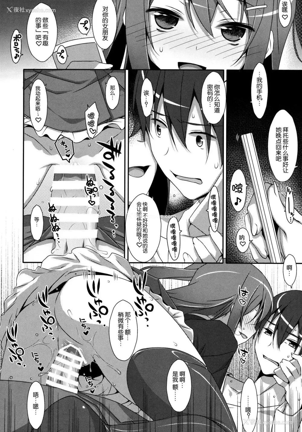 15P - (COMIC1☆9) [TIES (タケイオーキ)] 私の、お兄ちゃん [中国翻訳]