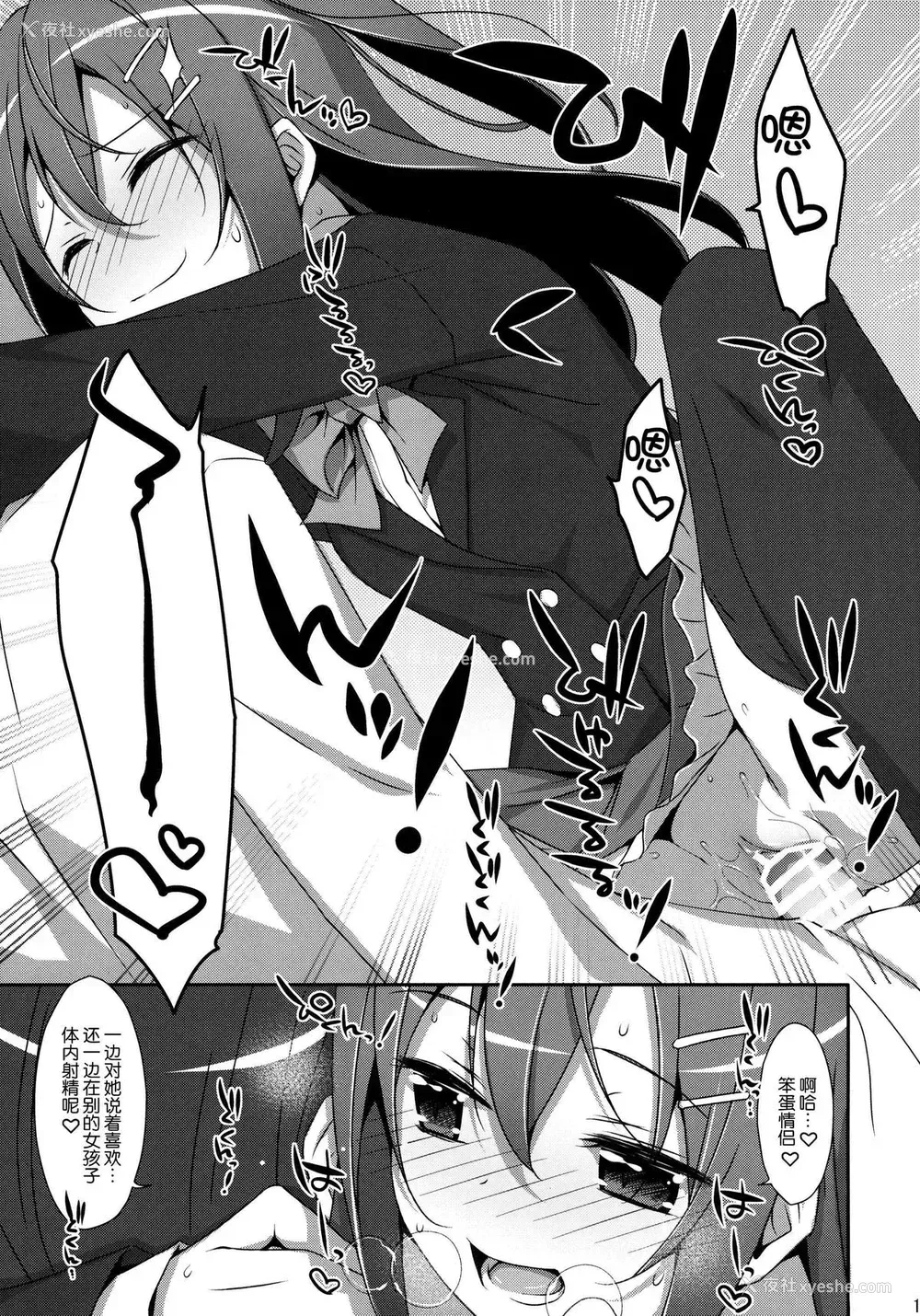 18P - (COMIC1☆9) [TIES (タケイオーキ)] 私の、お兄ちゃん [中国翻訳]