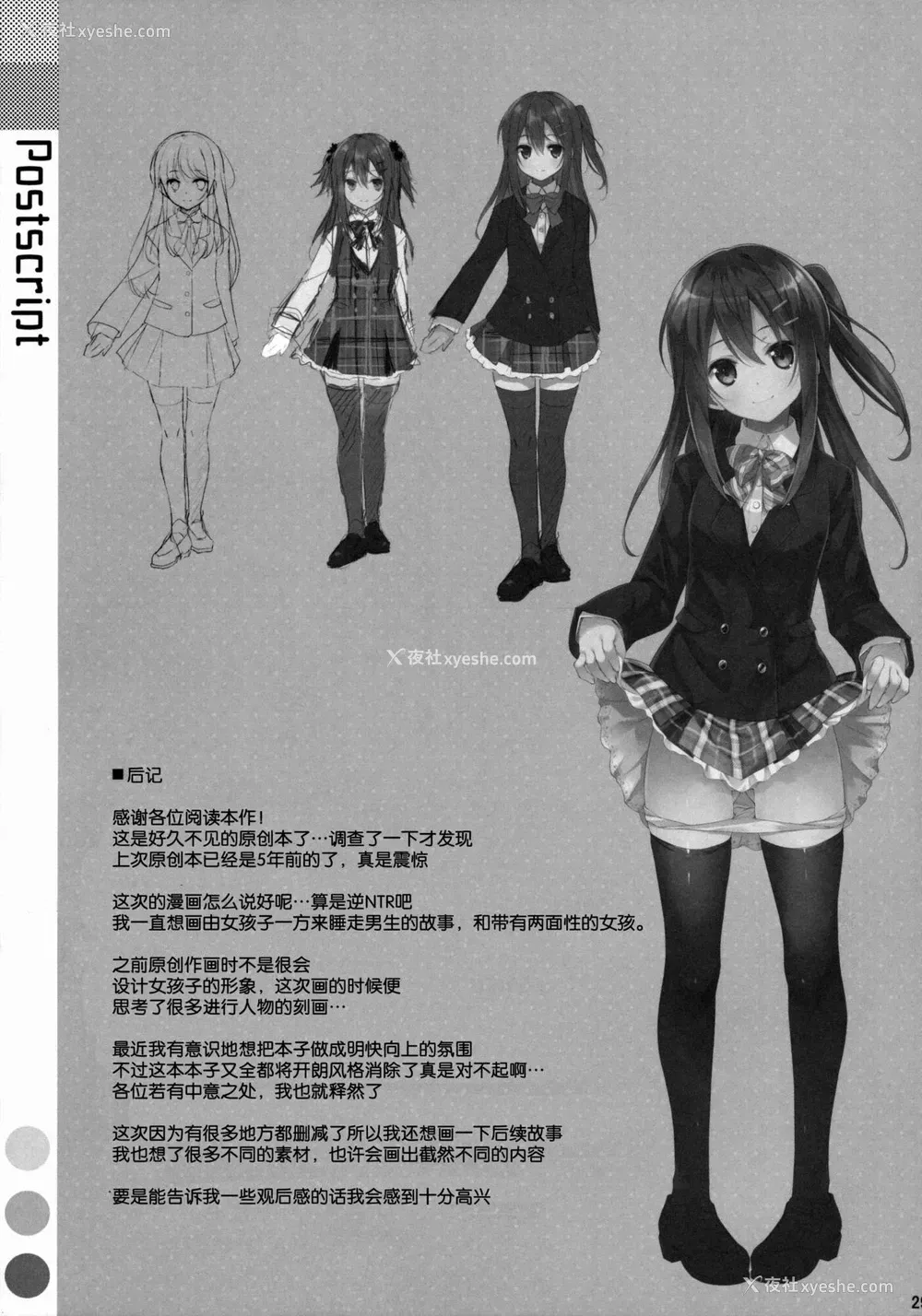 27P - (COMIC1☆9) [TIES (タケイオーキ)] 私の、お兄ちゃん [中国翻訳]