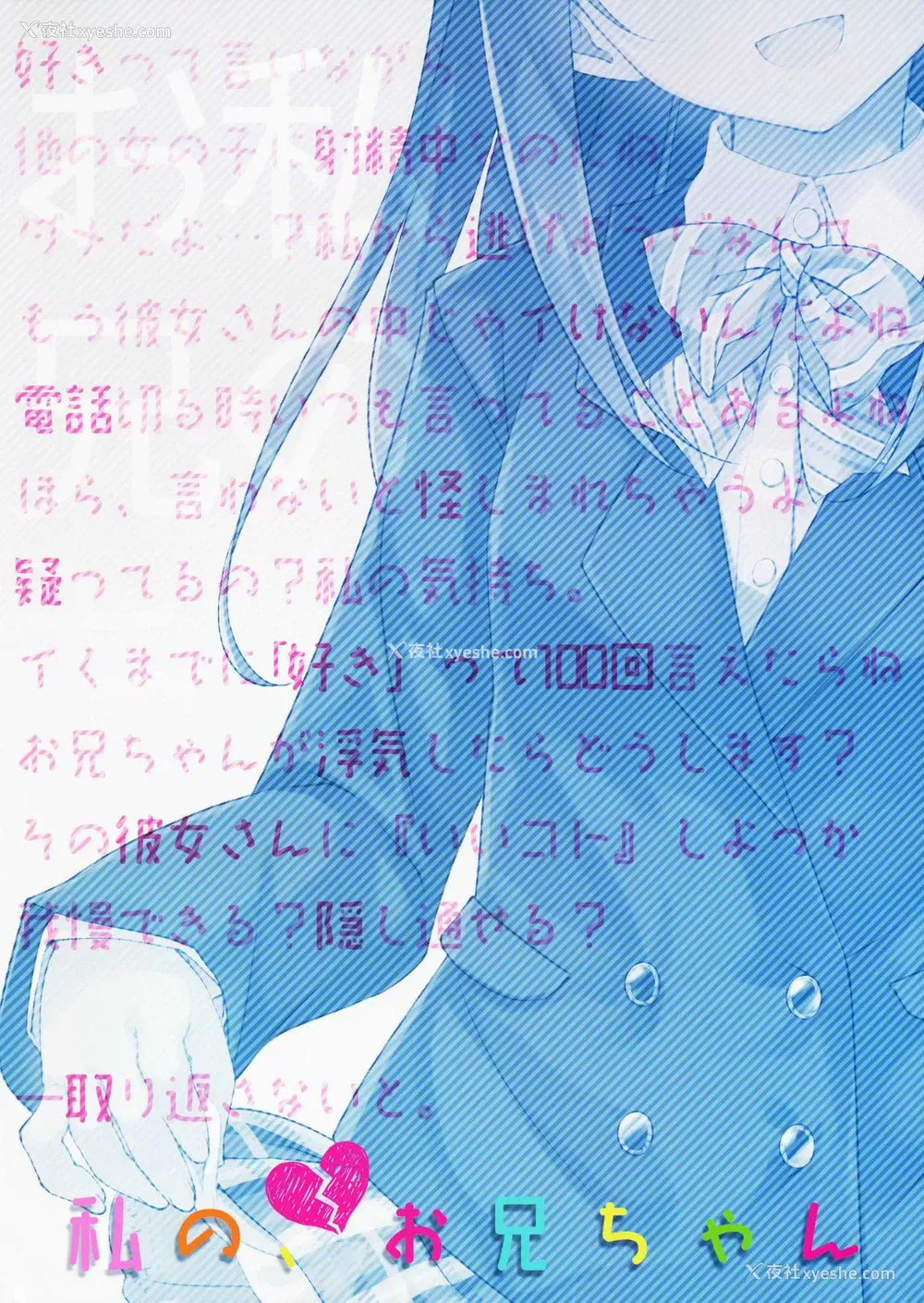 29P - (COMIC1☆9) [TIES (タケイオーキ)] 私の、お兄ちゃん [中国翻訳]