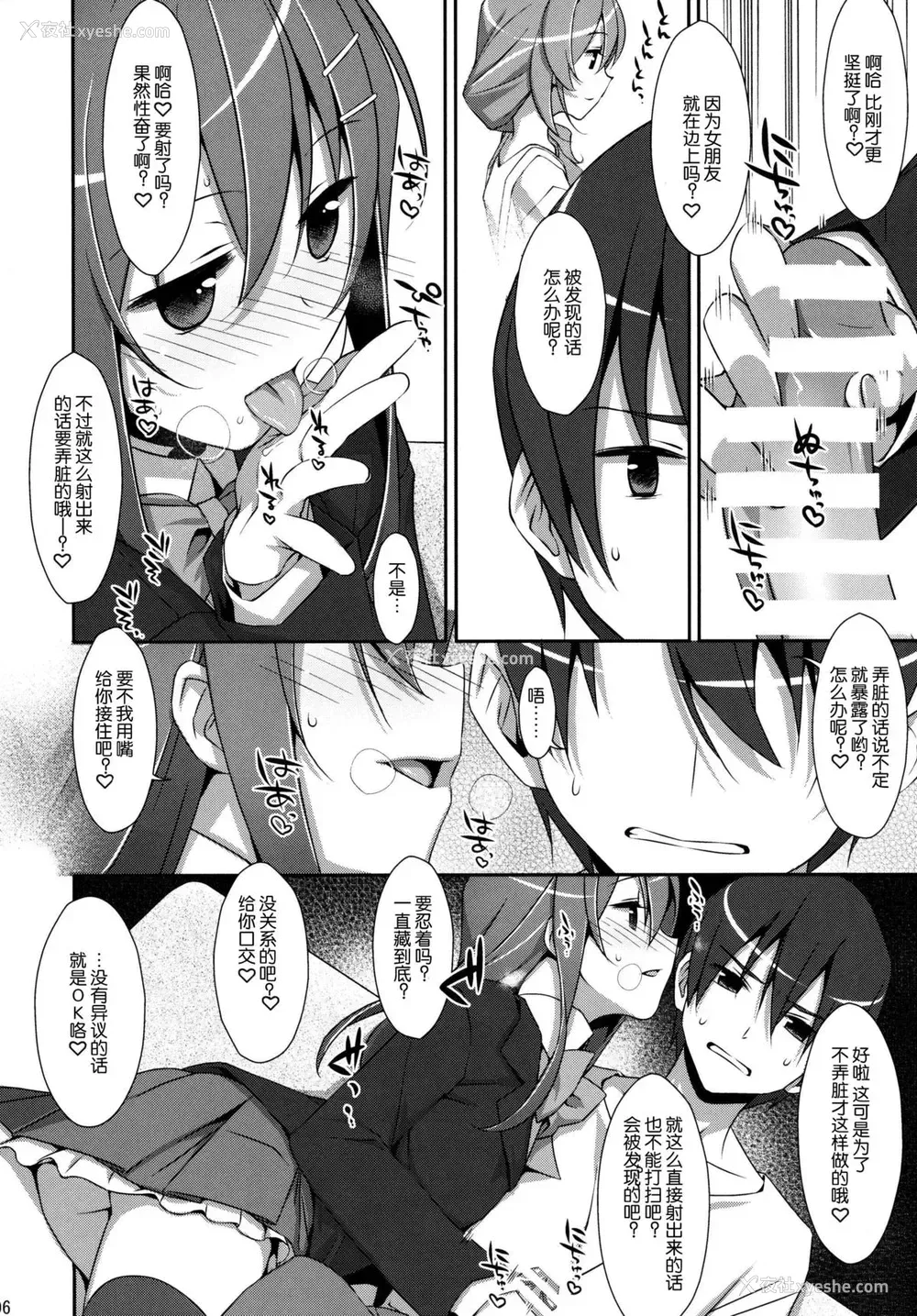 5P - (COMIC1☆9) [TIES (タケイオーキ)] 私の、お兄ちゃん [中国翻訳]