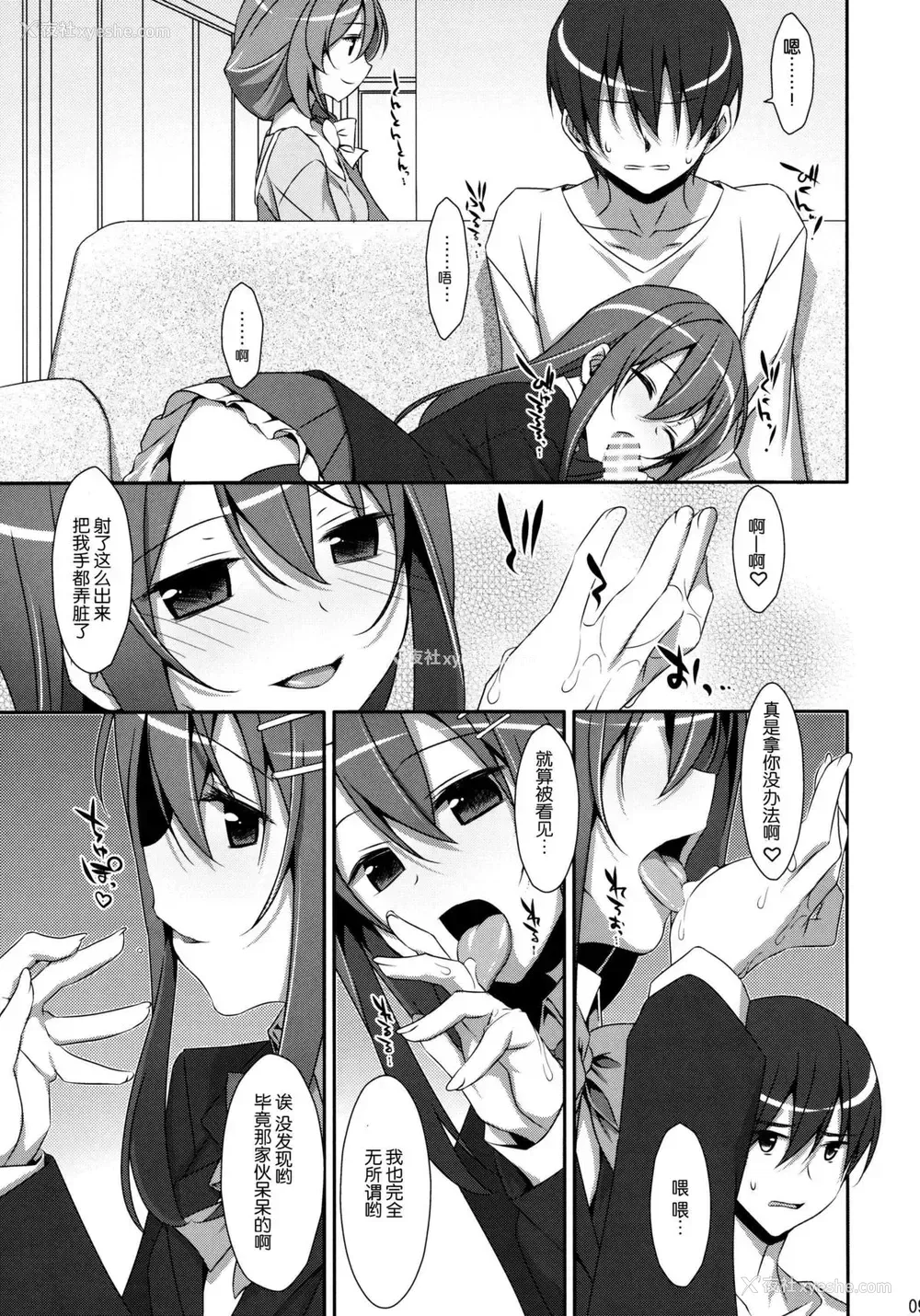 8P - (COMIC1☆9) [TIES (タケイオーキ)] 私の、お兄ちゃん [中国翻訳]