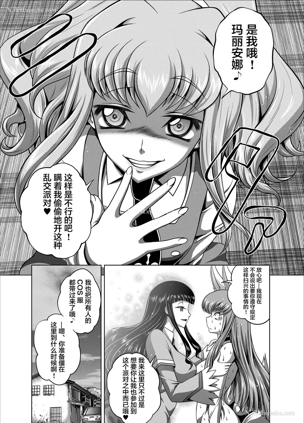 6P - [ぶるーびーん (要青豆)] C2lemon@Max 2 (コードギアス 反逆のルルーシュ) [中国翻訳] [DL版]