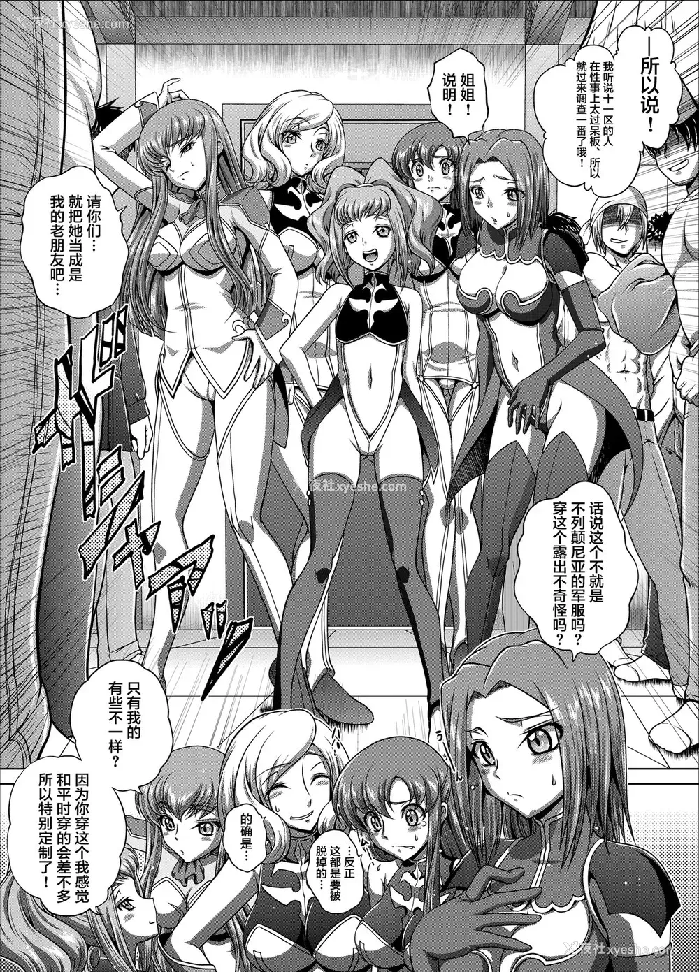 7P - [ぶるーびーん (要青豆)] C2lemon@Max 2 (コードギアス 反逆のルルーシュ) [中国翻訳] [DL版]