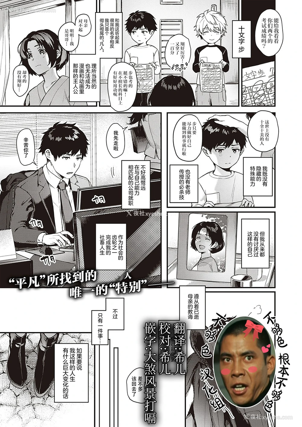 1P - [よしとら] 里表ぺっとらいあんぐる (コミック エグゼ 29) [中国翻訳] [DL版]