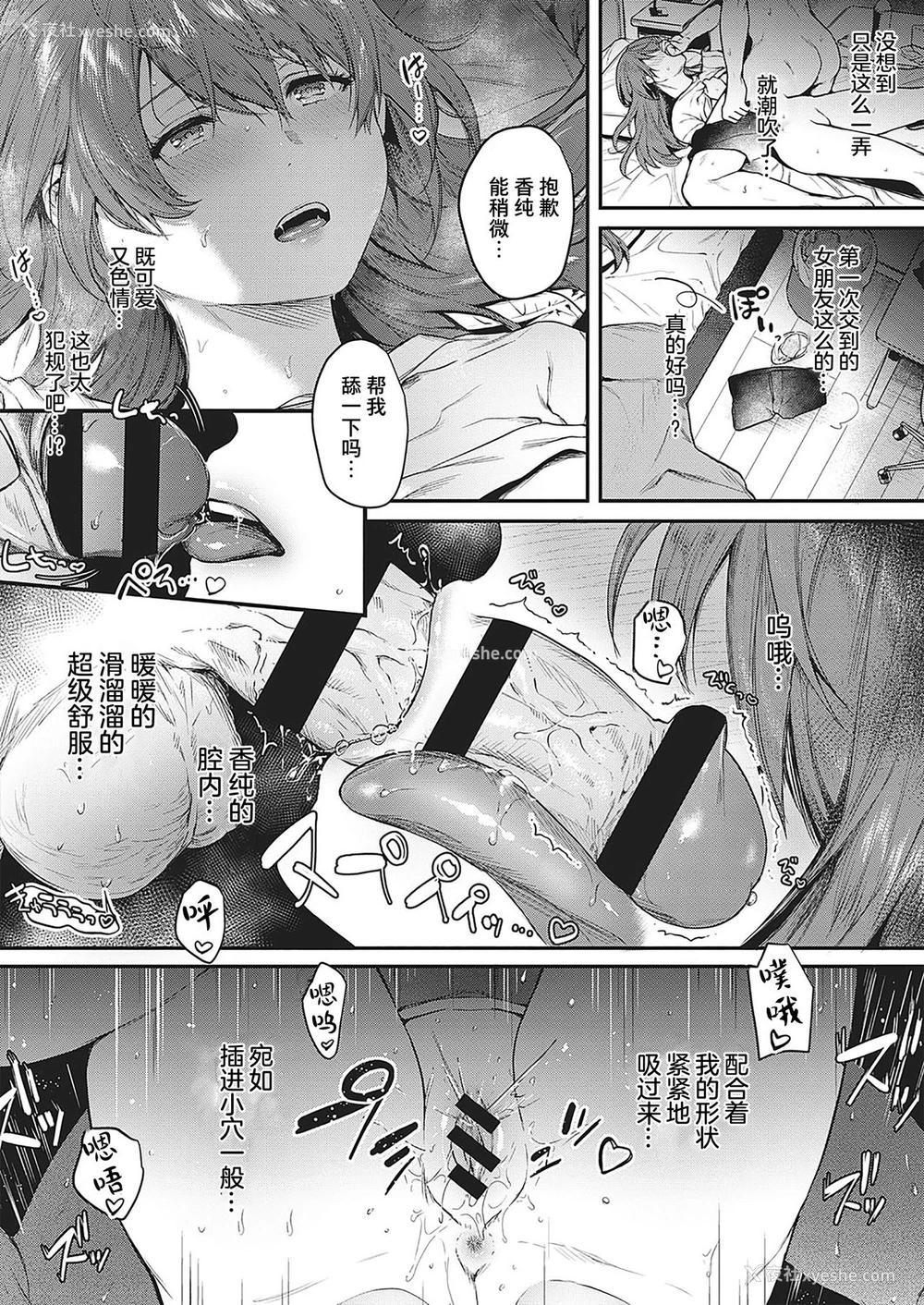 15P - [よしとら] 里表ぺっとらいあんぐる (コミック エグゼ 29) [中国翻訳] [DL版]