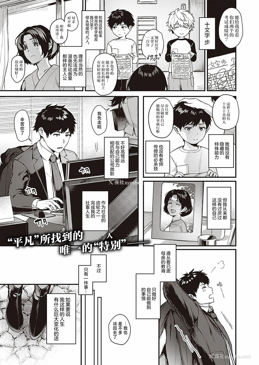 2P - [よしとら] 里表ぺっとらいあんぐる (コミック エグゼ 29) [中国翻訳] [DL版]