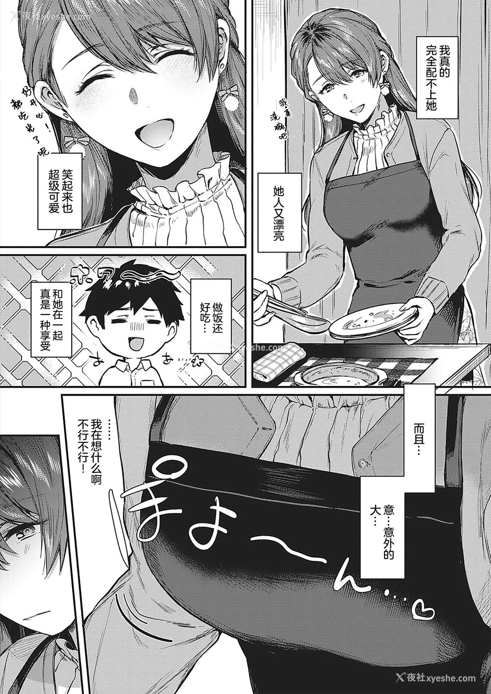 5P - [よしとら] 里表ぺっとらいあんぐる (コミック エグゼ 29) [中国翻訳] [DL版]