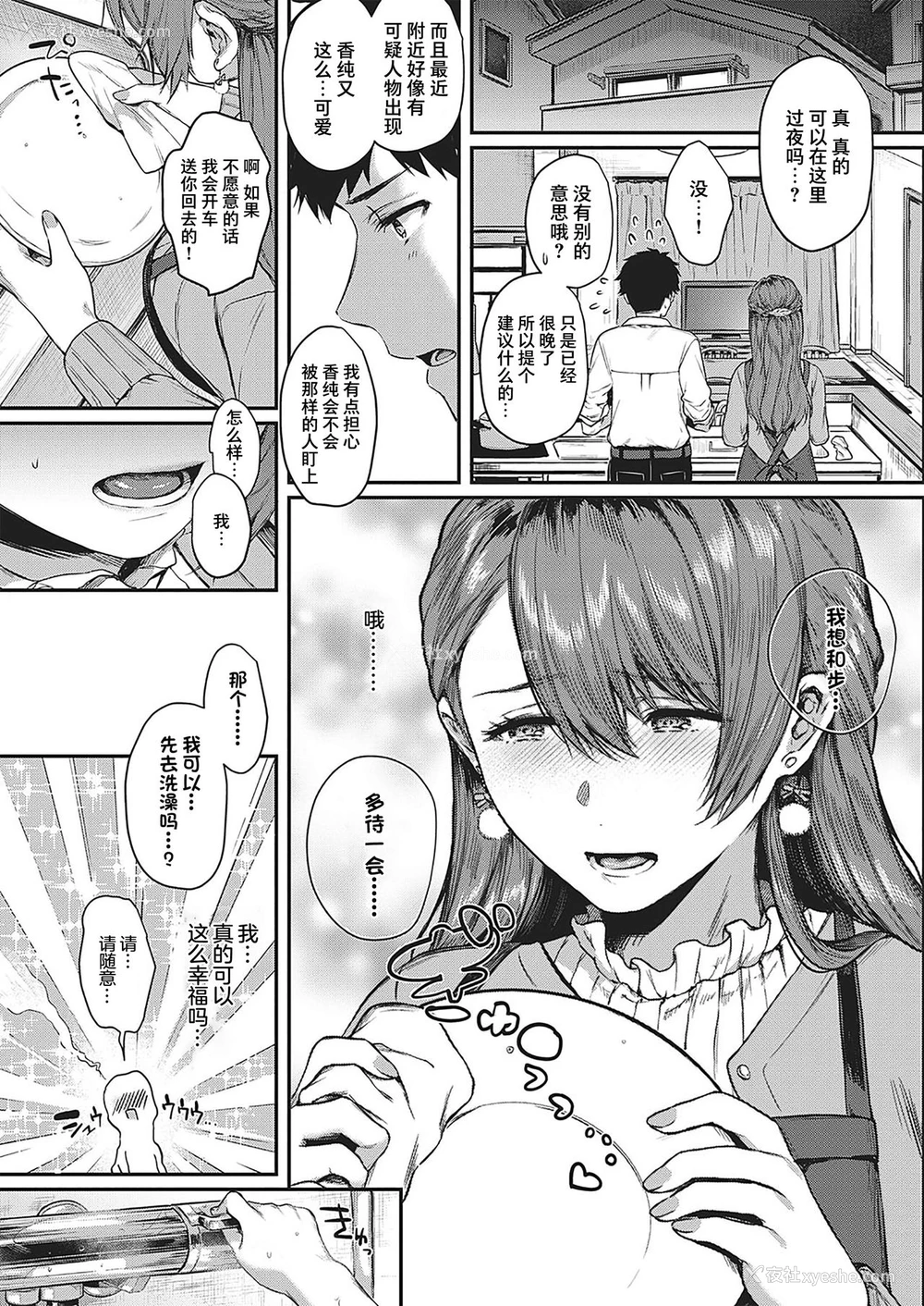 6P - [よしとら] 里表ぺっとらいあんぐる (コミック エグゼ 29) [中国翻訳] [DL版]
