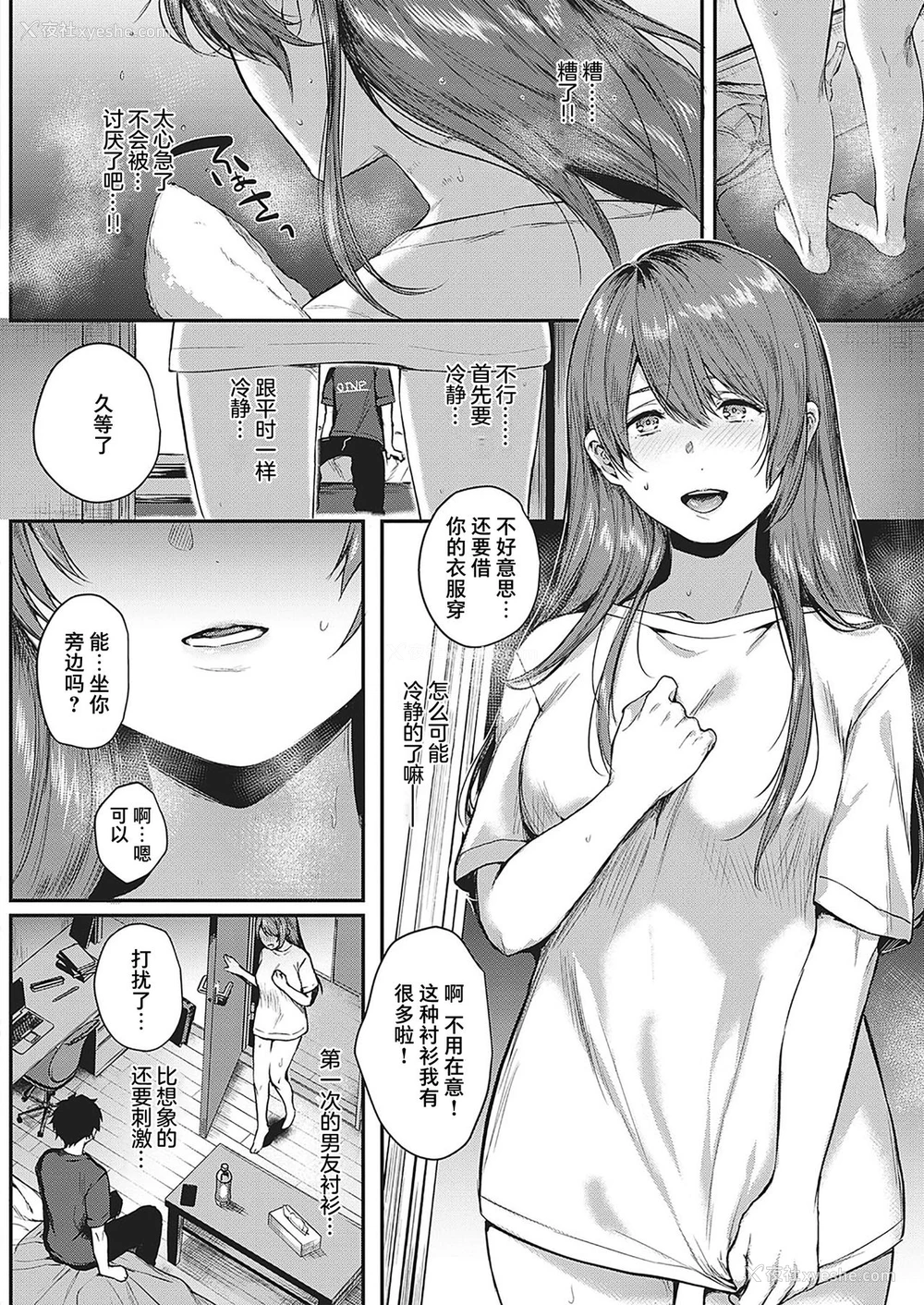 7P - [よしとら] 里表ぺっとらいあんぐる (コミック エグゼ 29) [中国翻訳] [DL版]