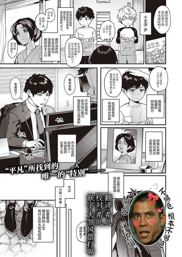 [よしとら] 里表ぺっとらいあんぐる (コミック エグゼ 29) [中国翻訳] [DL版]