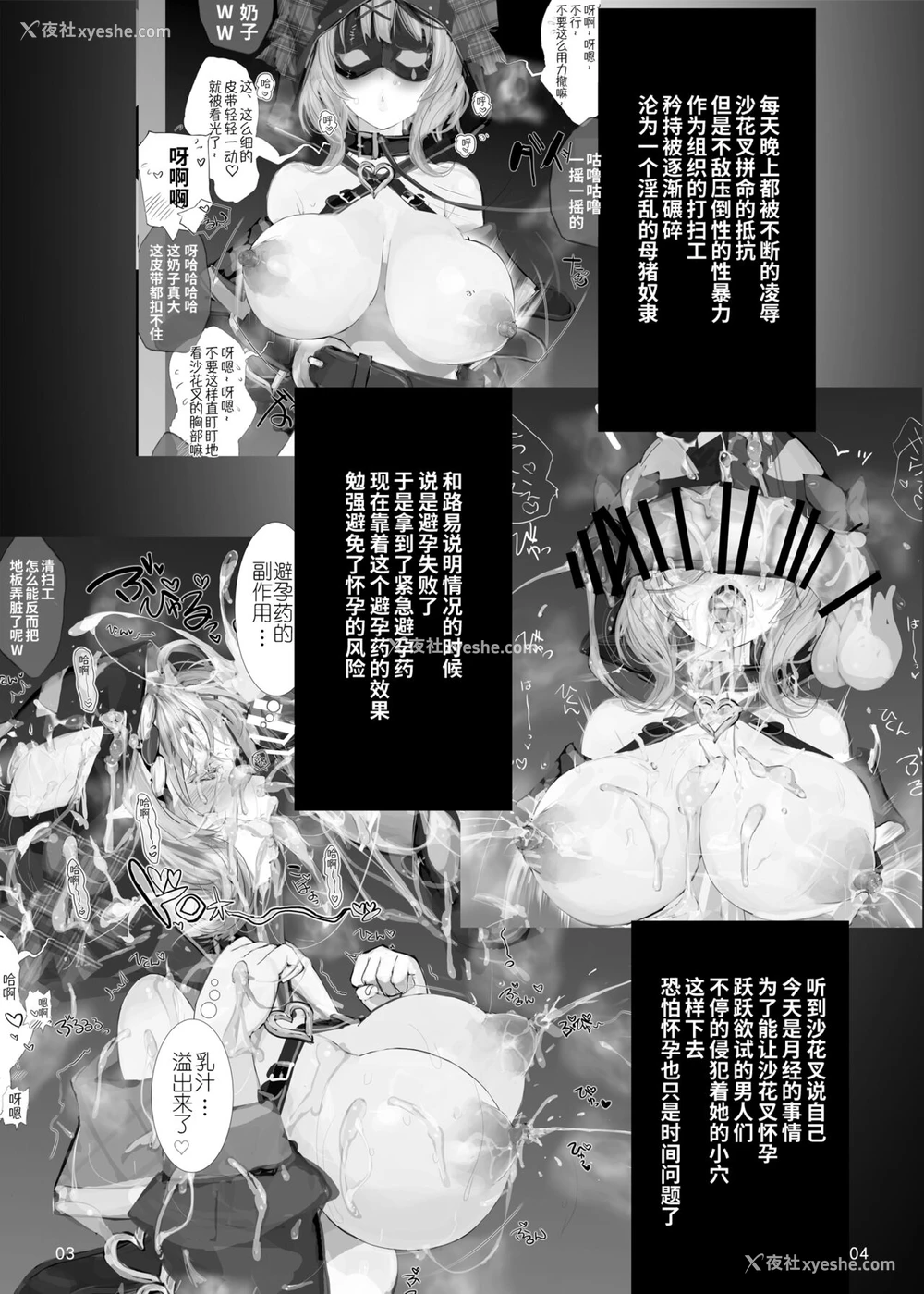 3P - (C99) [生々シャンディガフ (nf4)] またまたさかま十=つかまった Plus (ホロライブ) [中国翻訳]