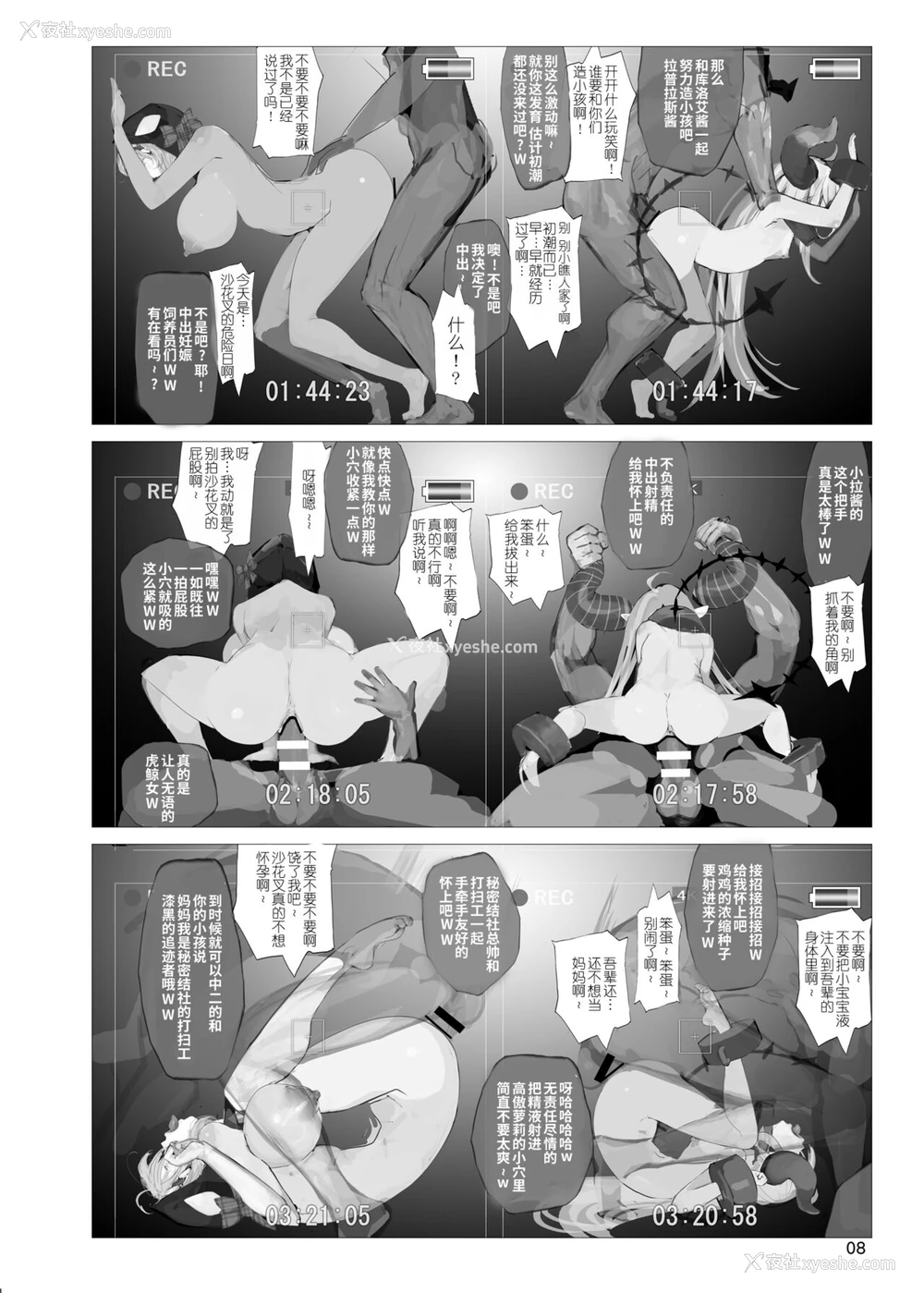 7P - (C99) [生々シャンディガフ (nf4)] またまたさかま十=つかまった Plus (ホロライブ) [中国翻訳]