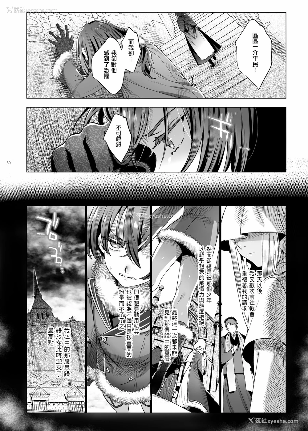 29P - [黒ミサ会场 (池咲ミサ)] 娼年バートリ [中国翻訳] [DL版]